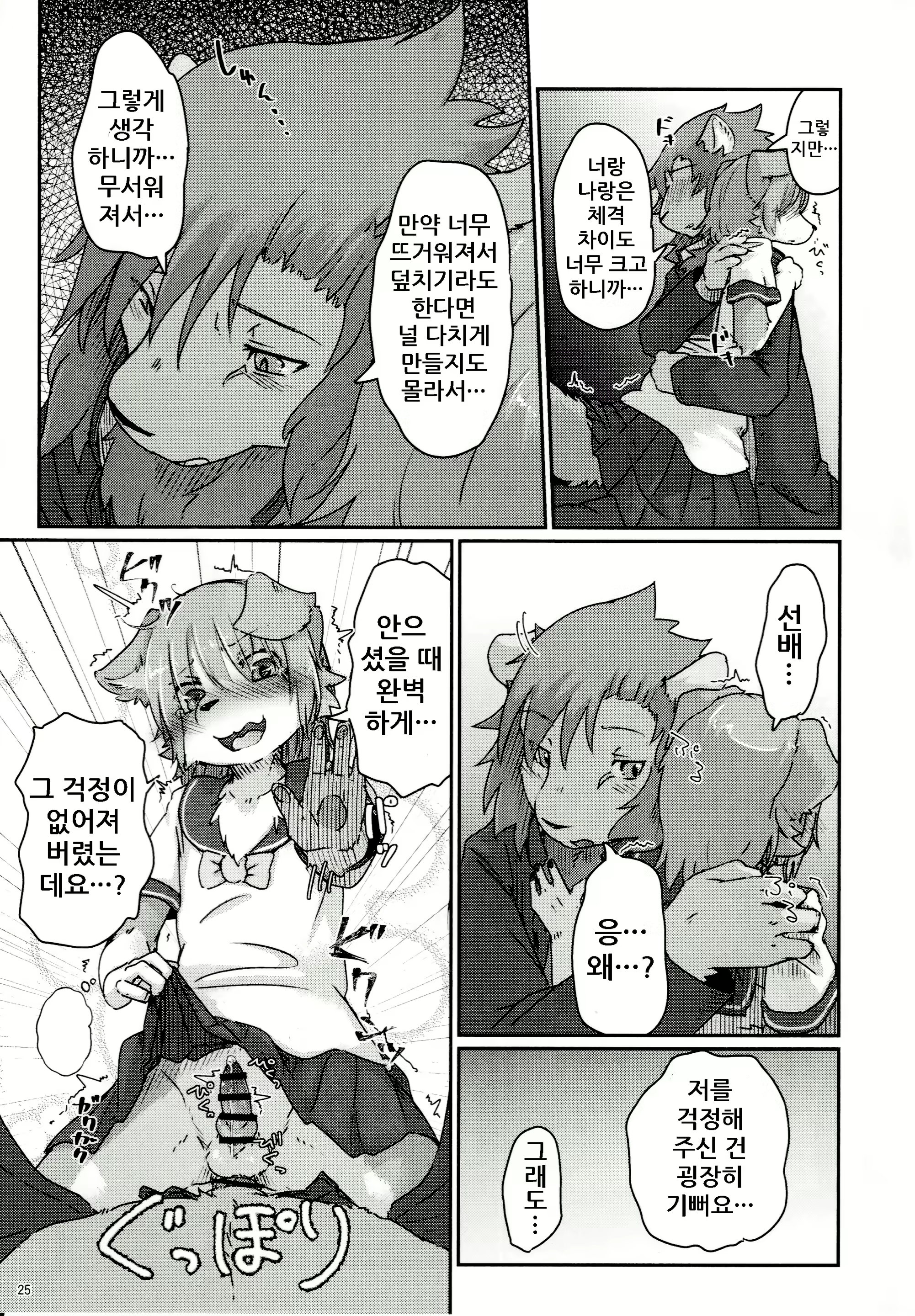 Content 1597784 - 25 페이지