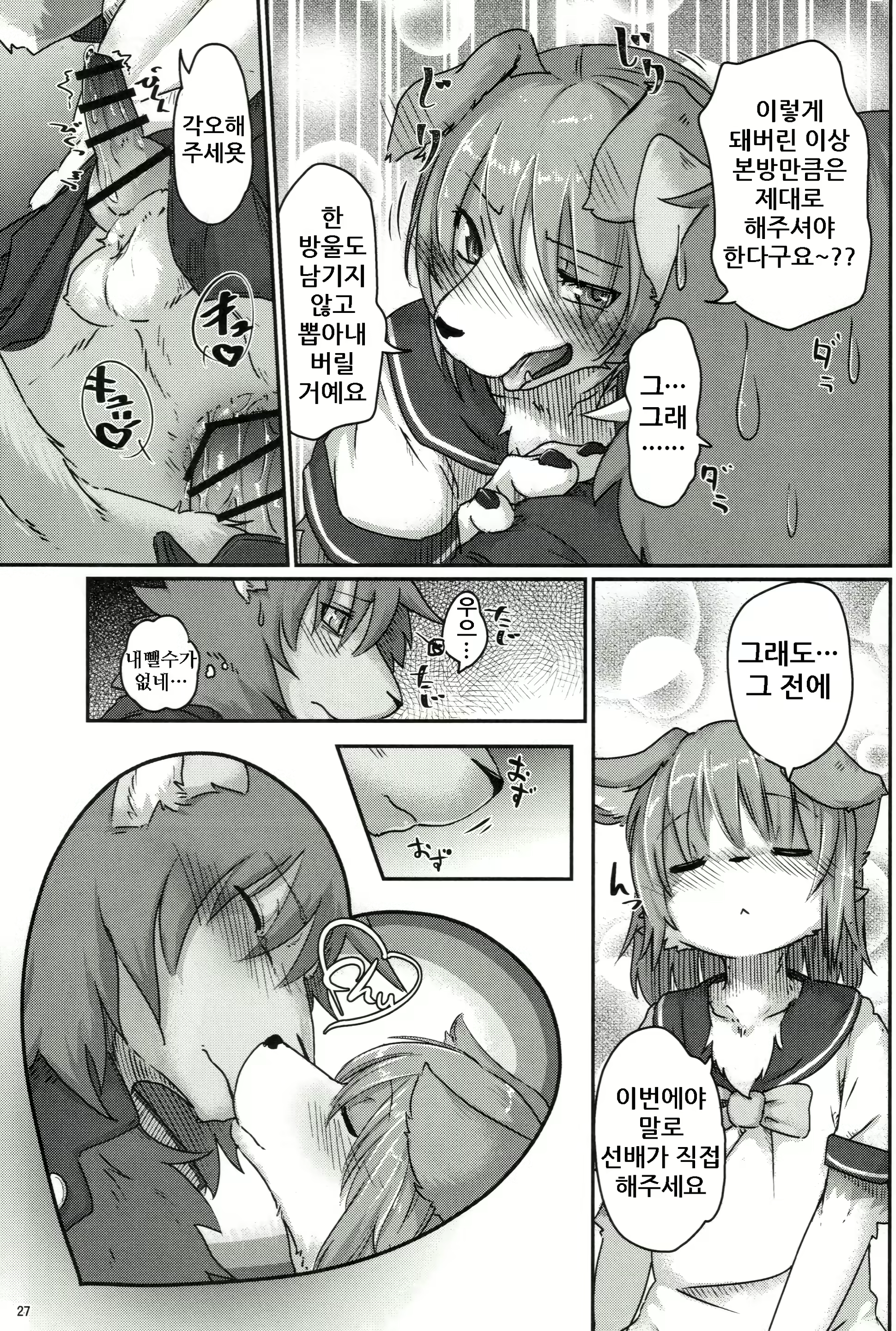 Content 1597784 - 27 페이지