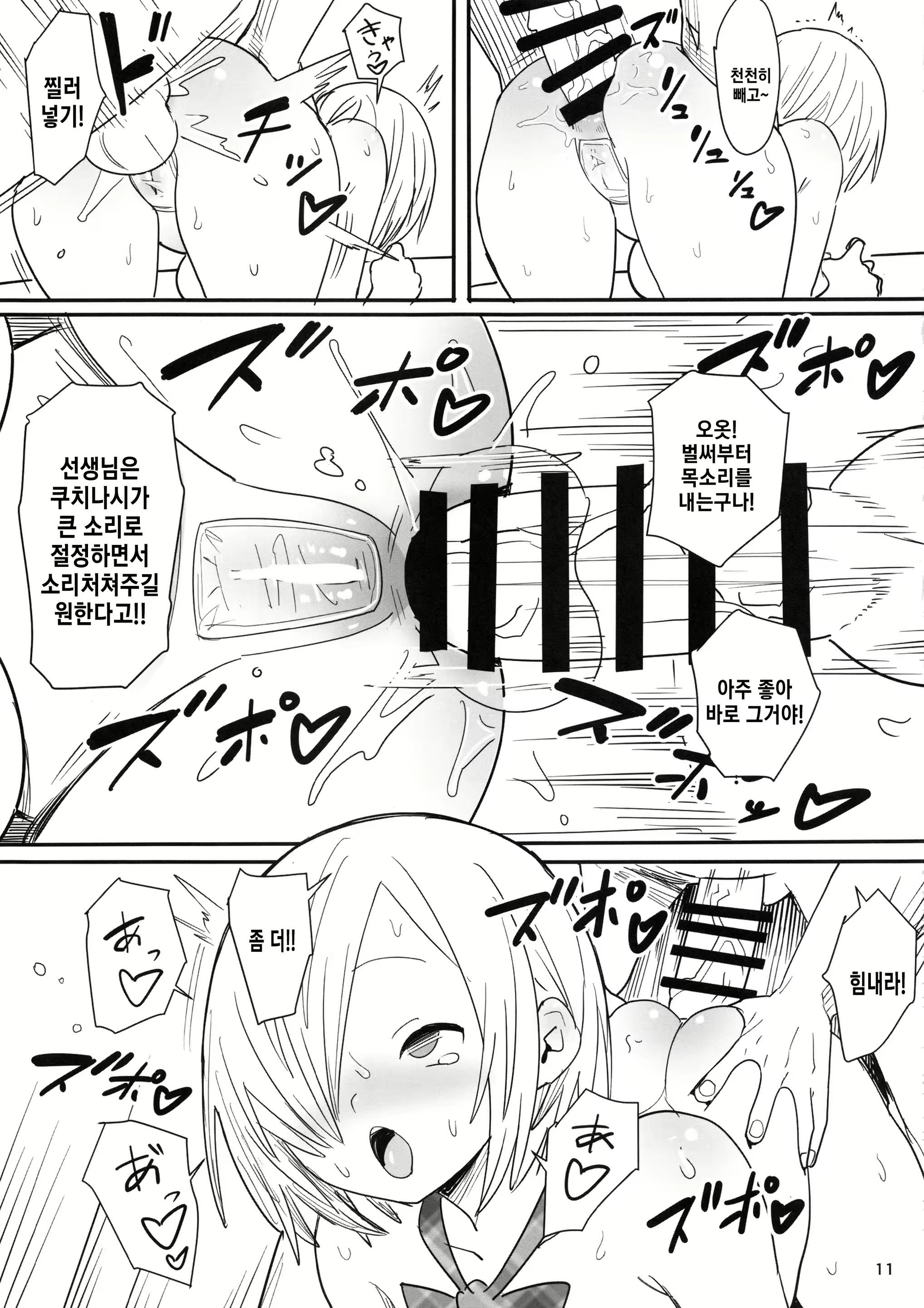 Content 1597786 - 12 페이지