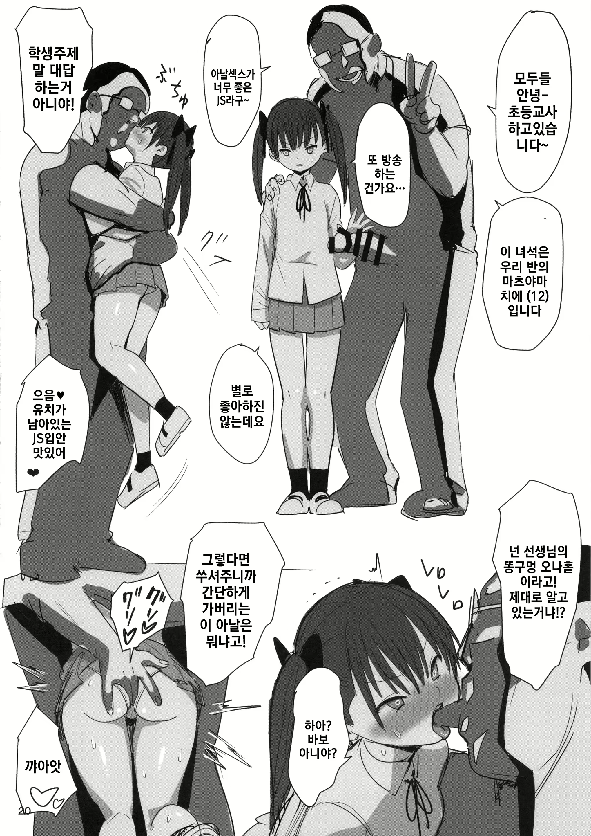 Content 1597786 - 21 페이지