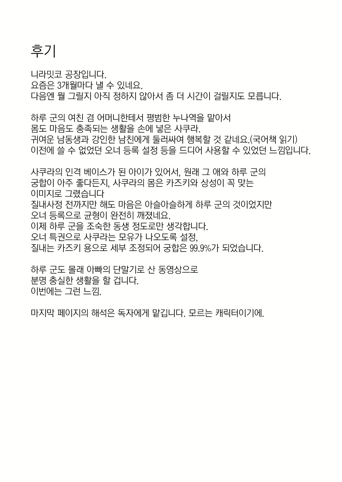 Content 1597851 - 42 페이지
