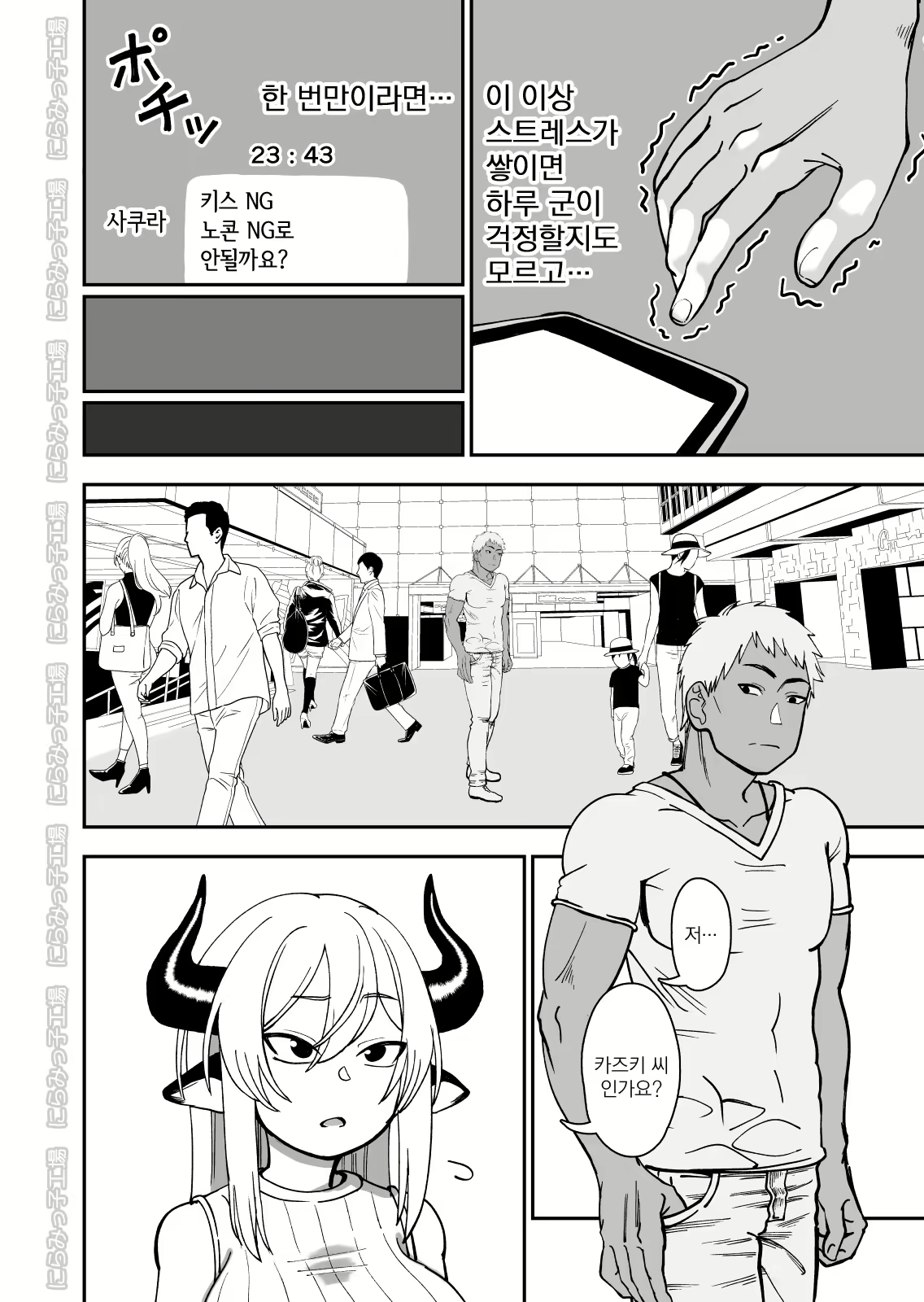 Content 1597851 - 8 페이지