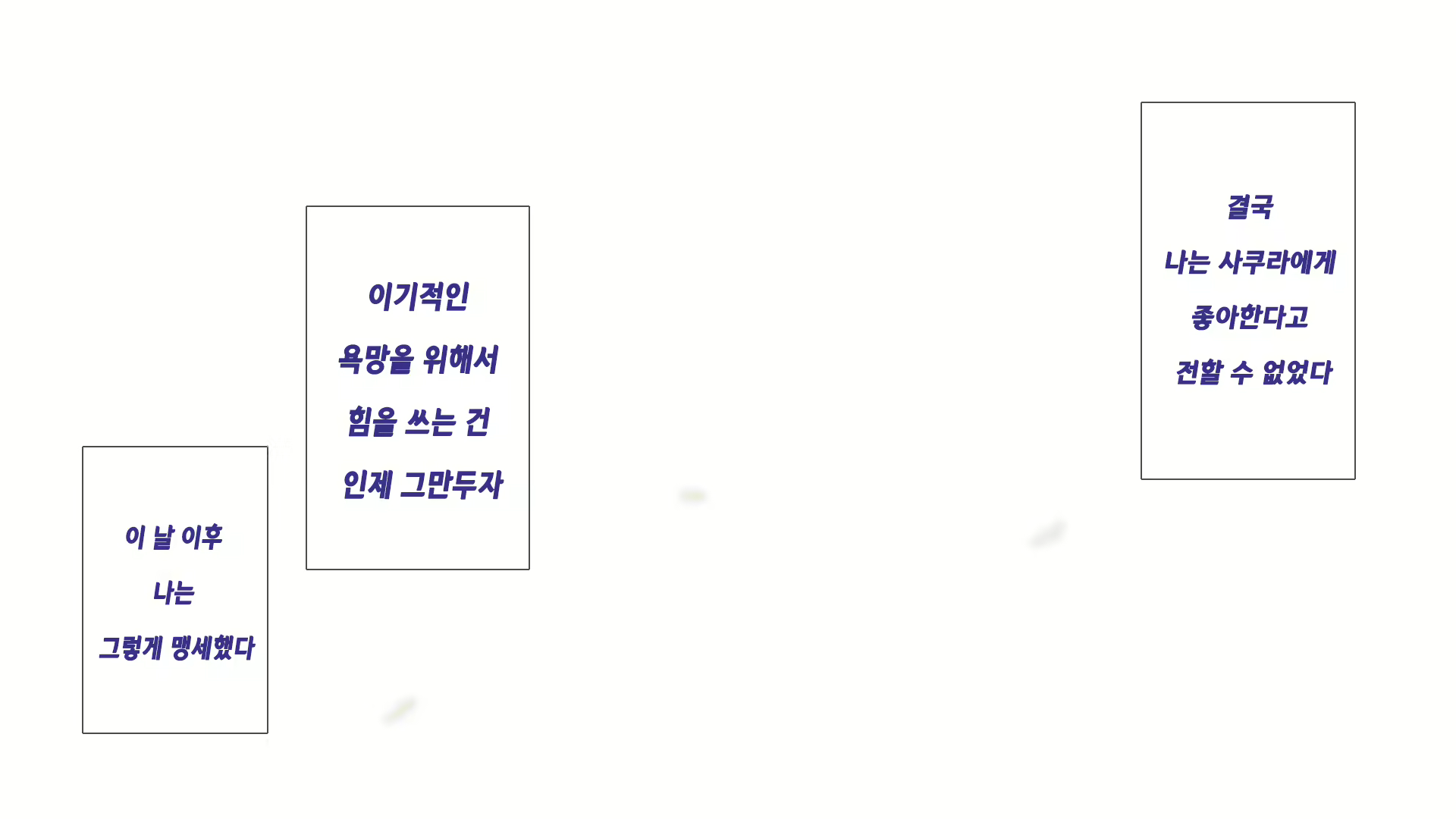 Content 1597861 - 266 페이지