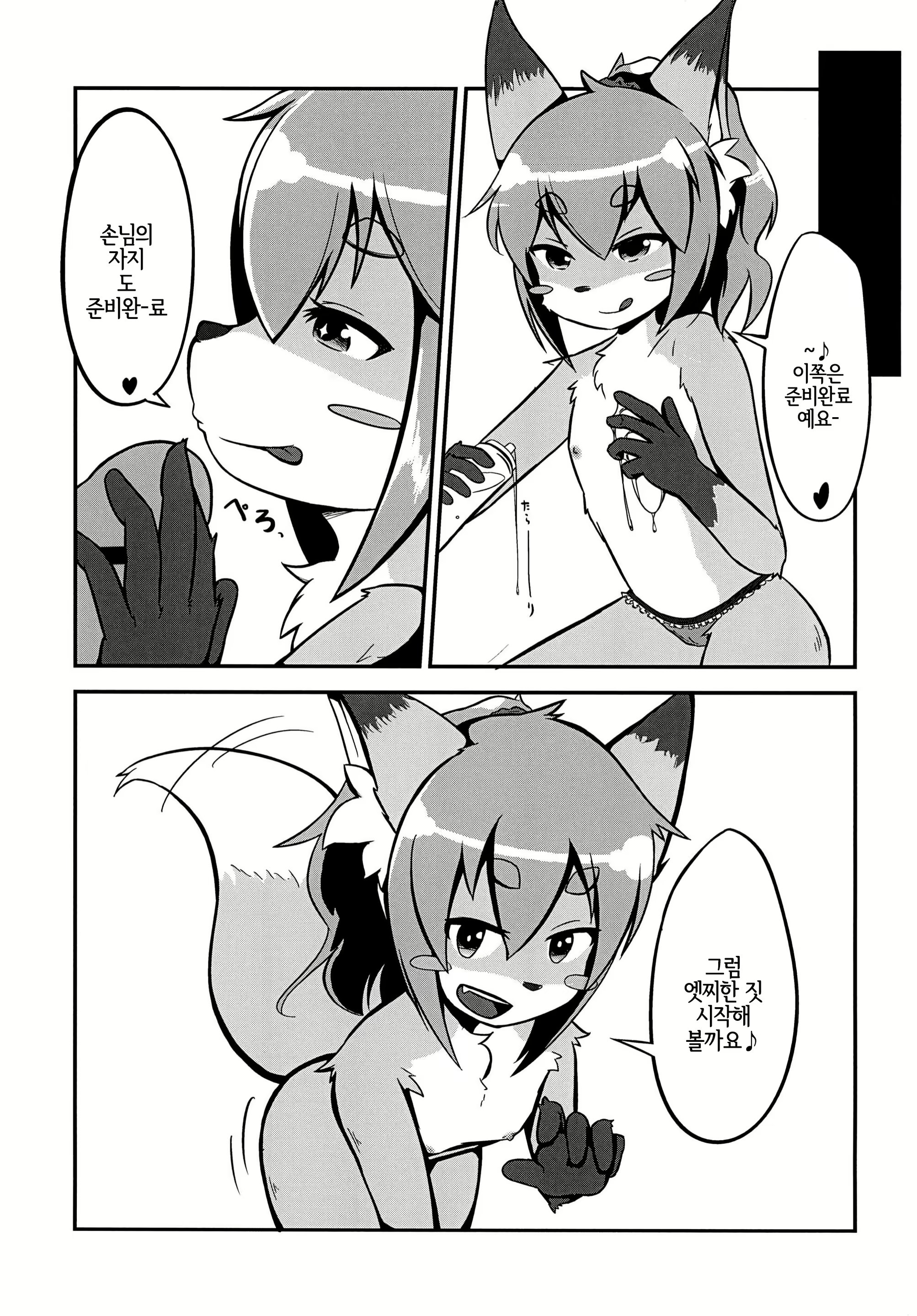 Content 1598025 - 6 페이지