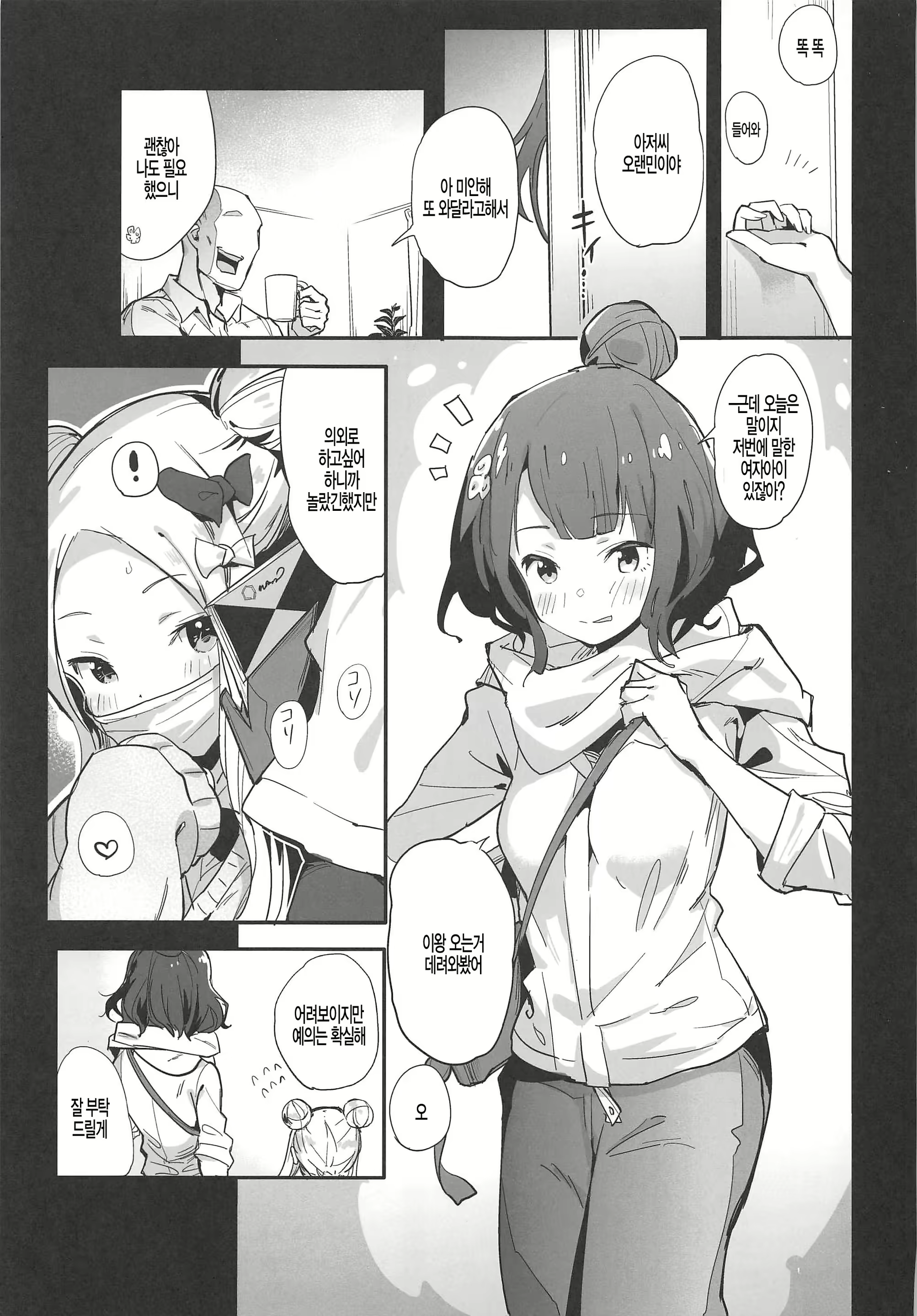 Content 1598191 - 5 페이지