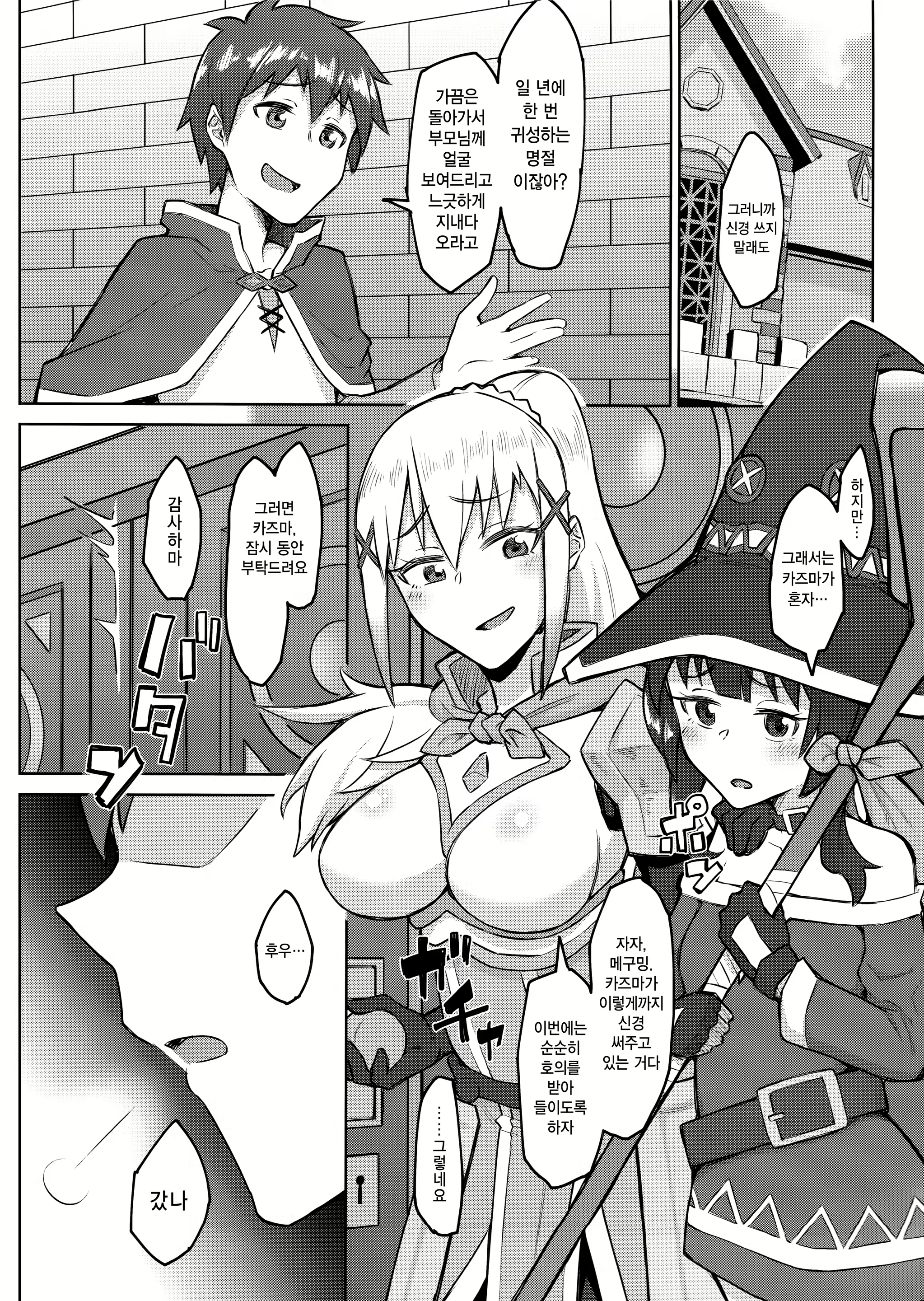 Content 1598221 - 2 페이지