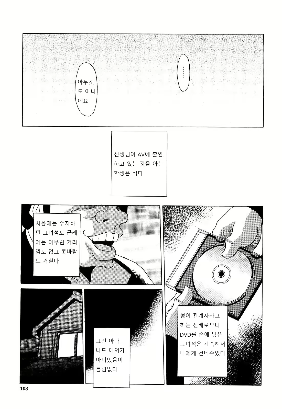 Content 1598394 - 104 페이지