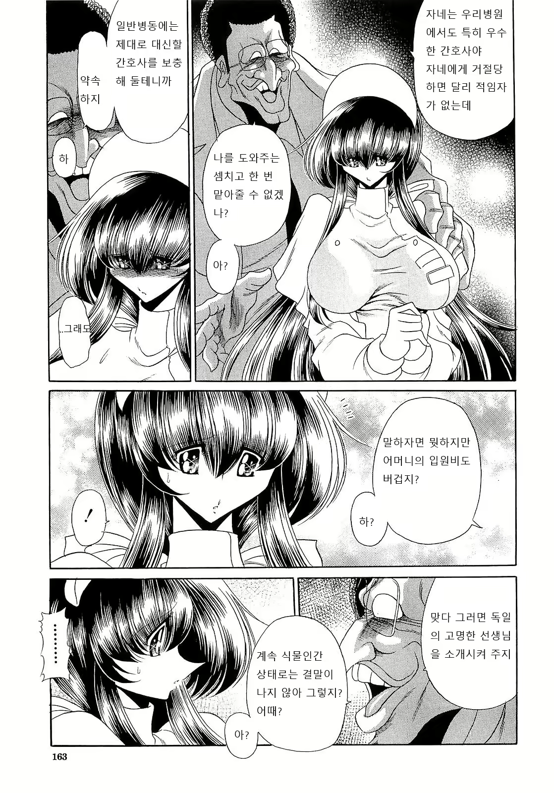 Content 1598394 - 164 페이지