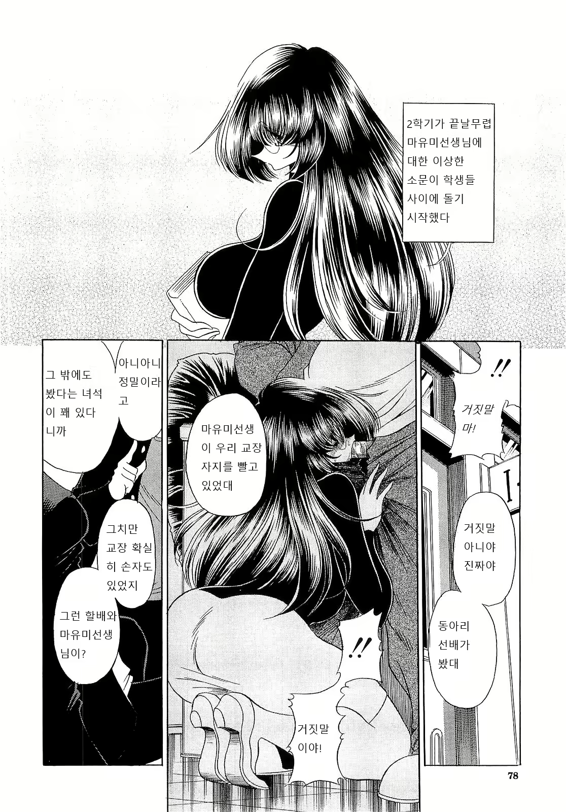 Content 1598394 - 79 페이지