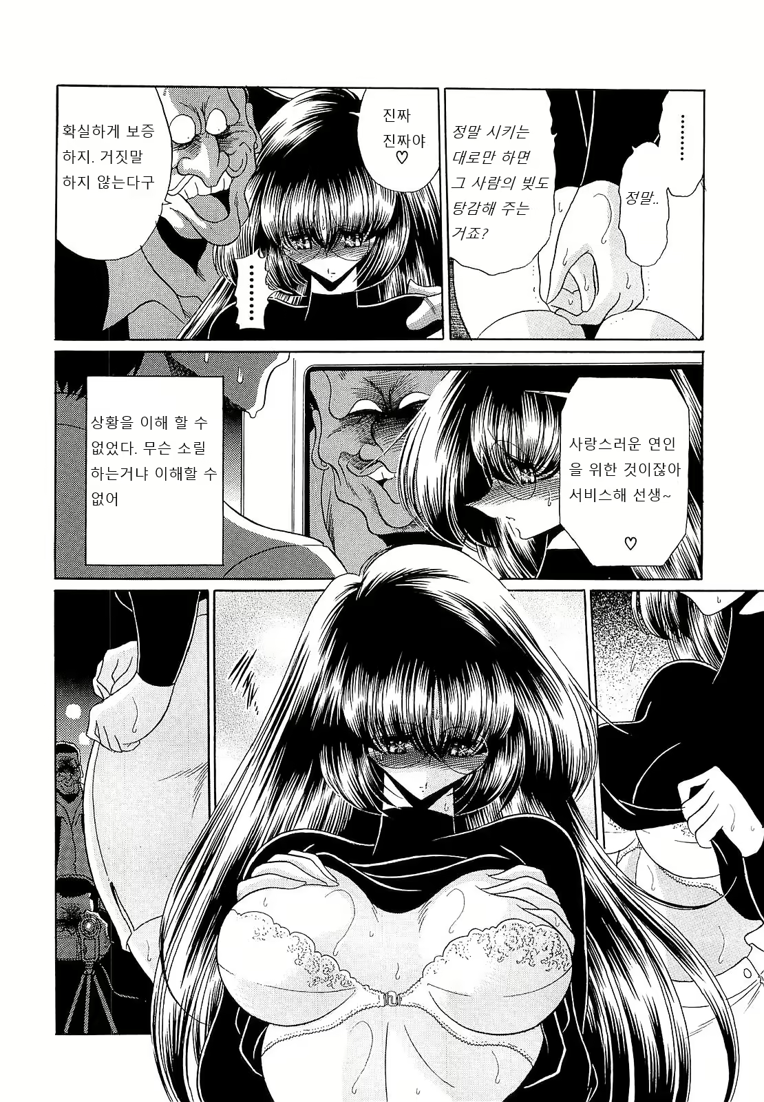 Content 1598394 - 83 페이지