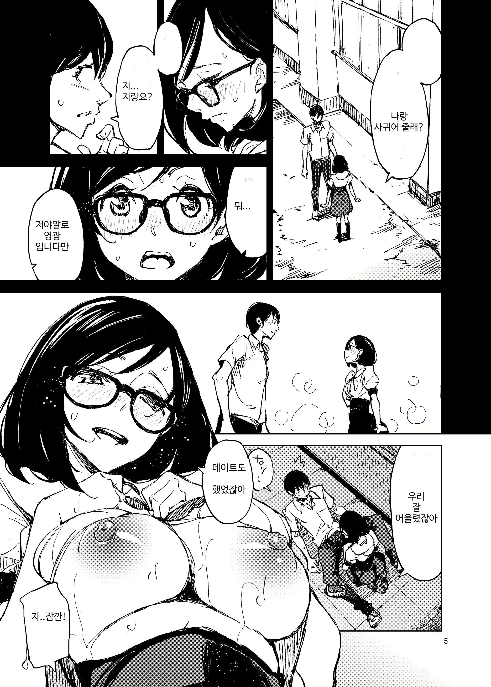 Content 1598404 - 4 페이지