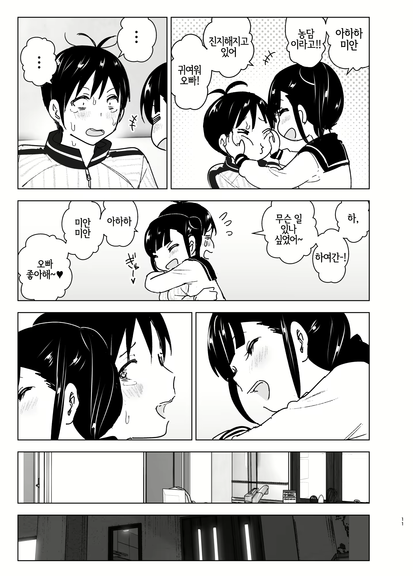 Content 1598779 - 10 페이지