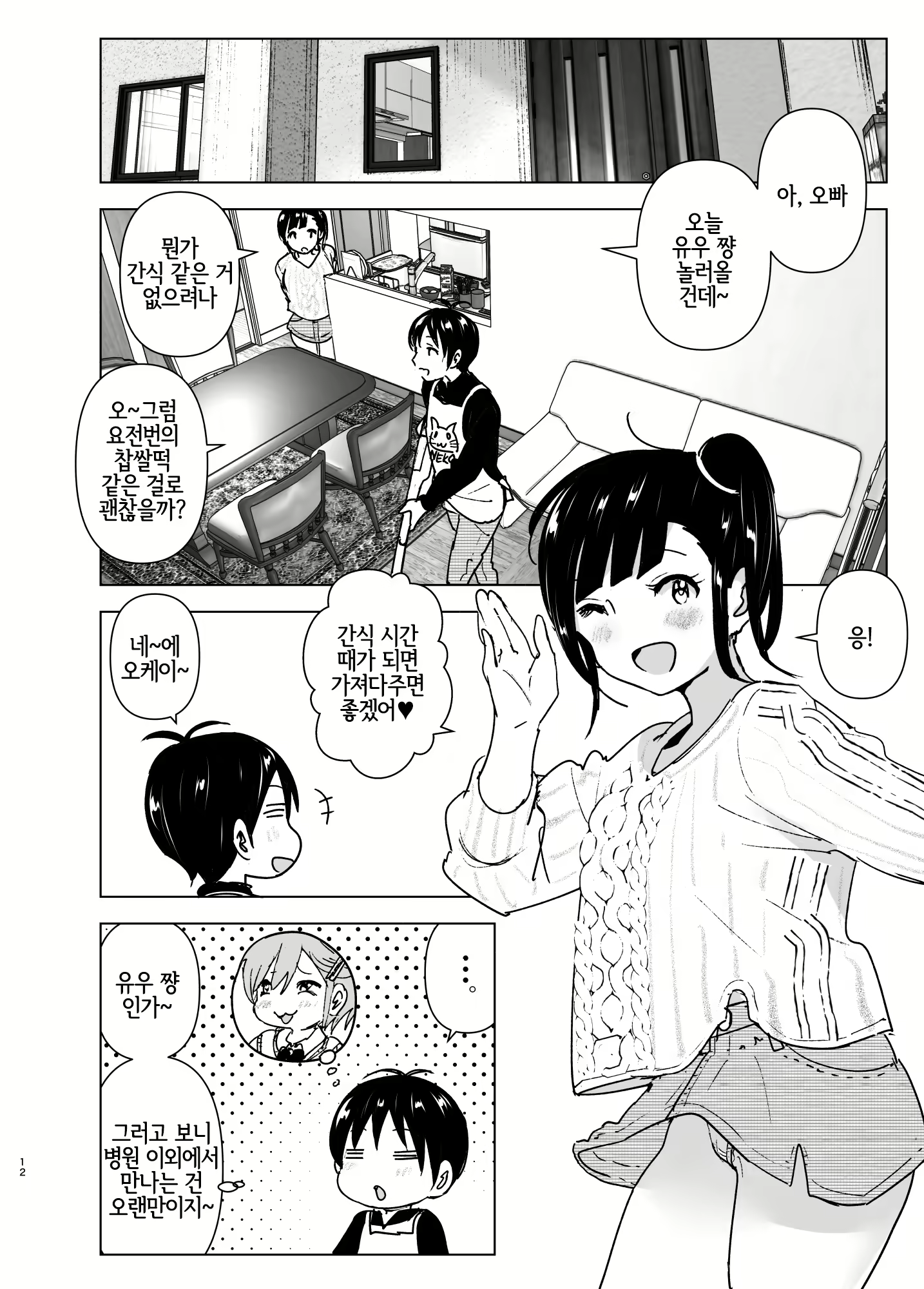 Content 1598779 - 11 페이지
