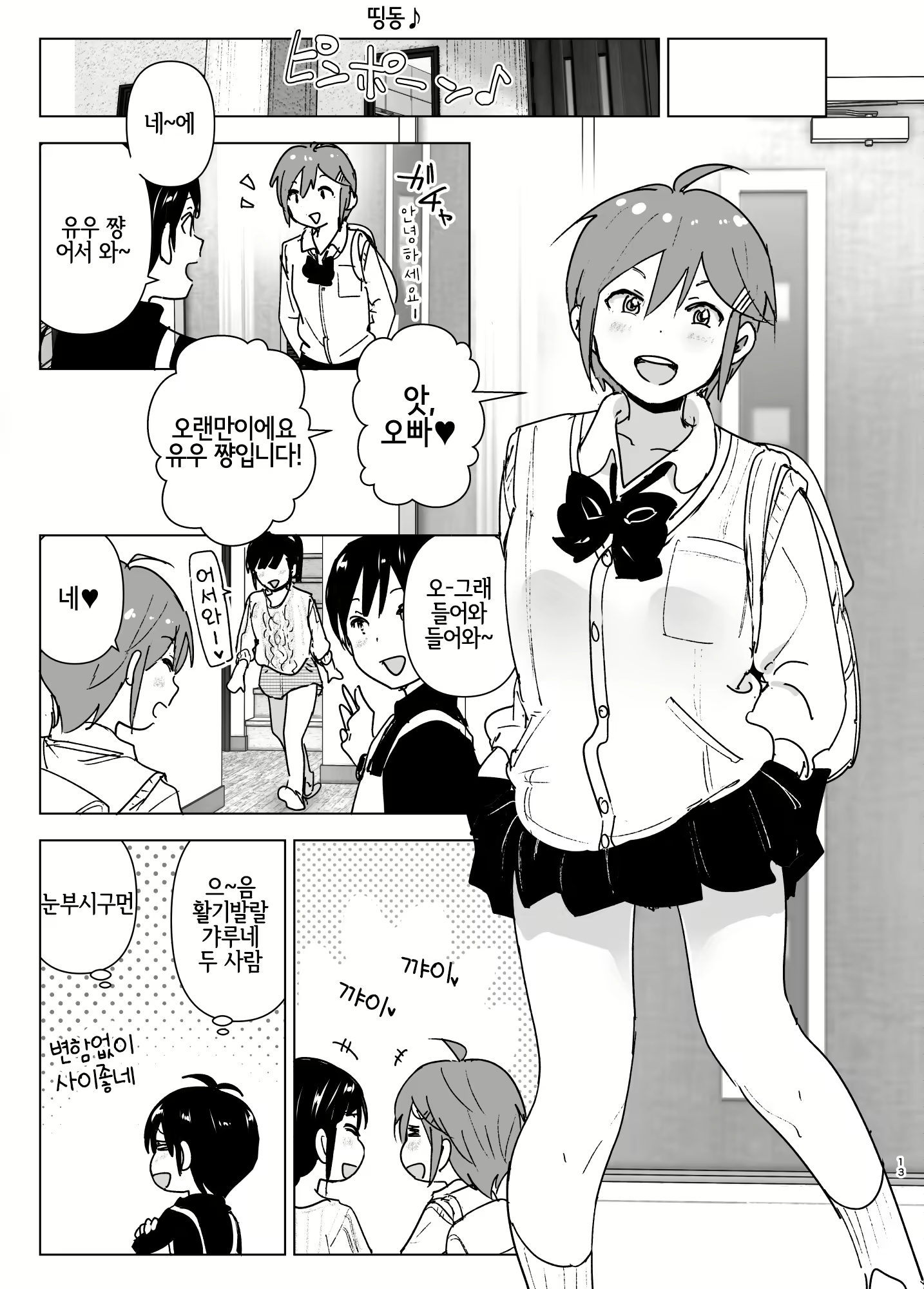 Content 1598779 - 12 페이지