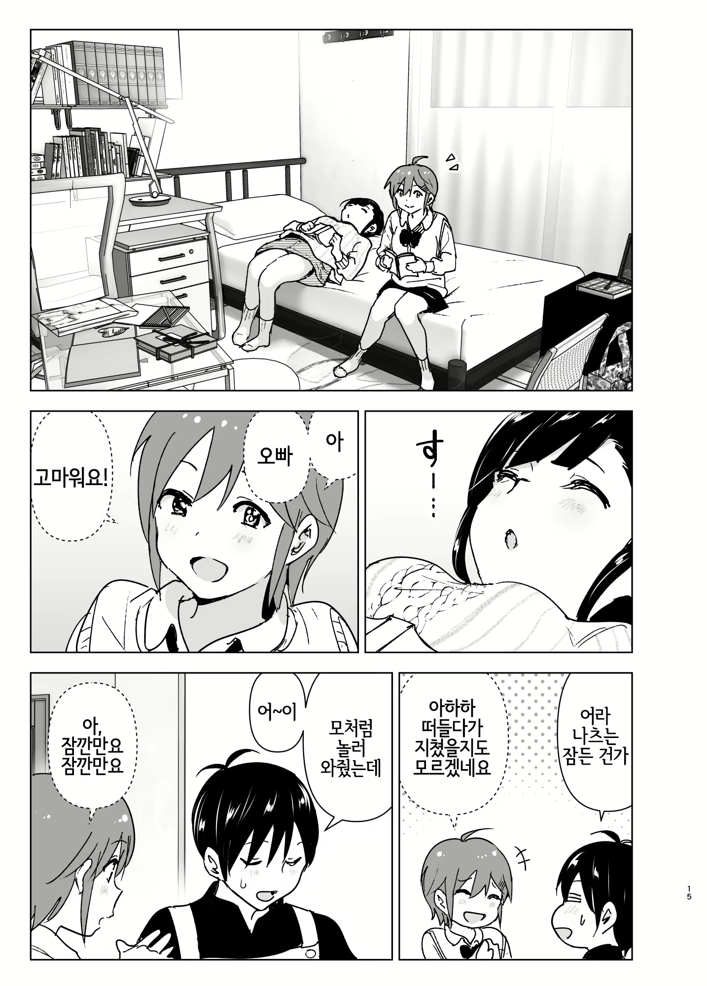 Content 1598779 - 14 페이지