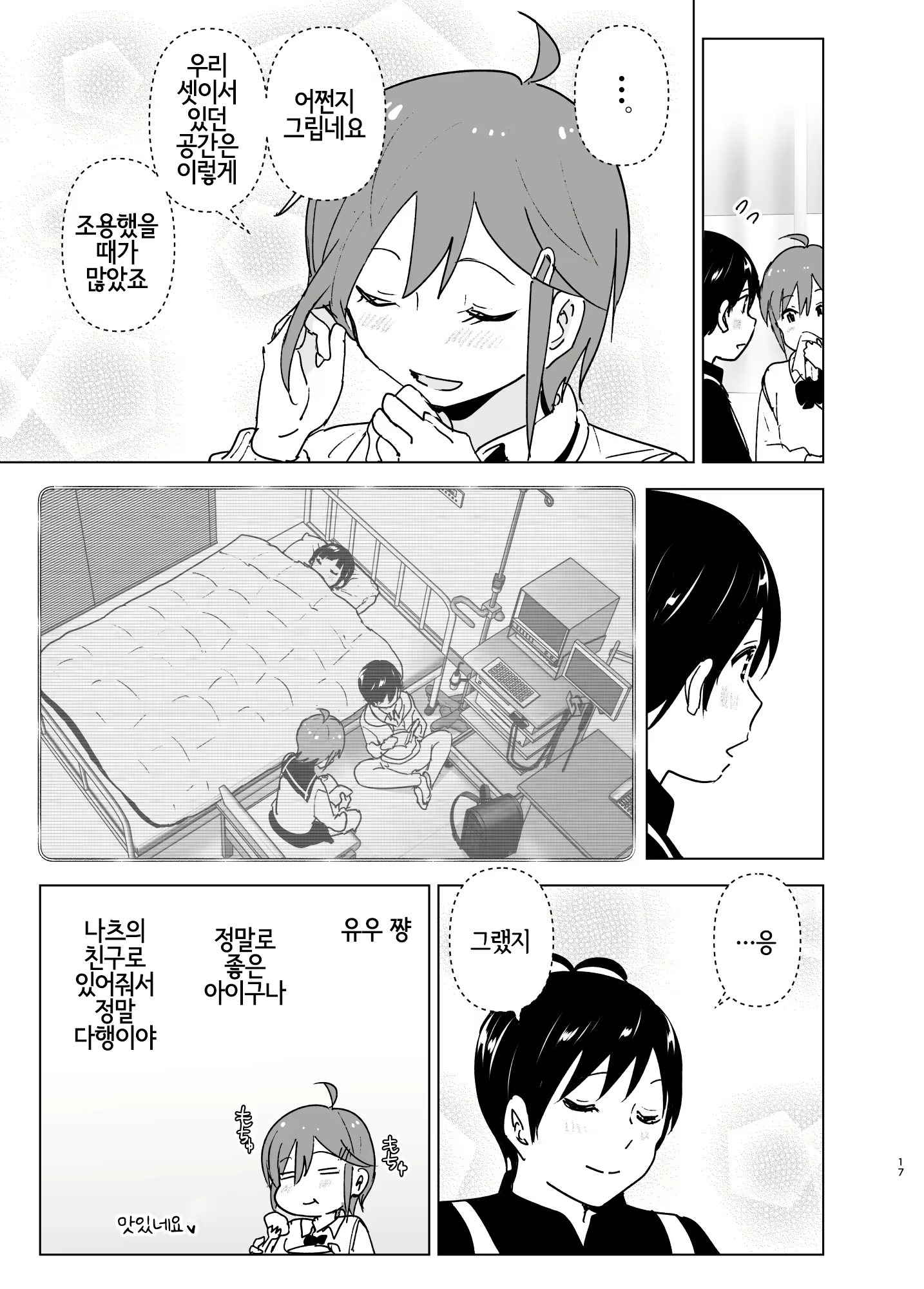 Content 1598779 - 16 페이지