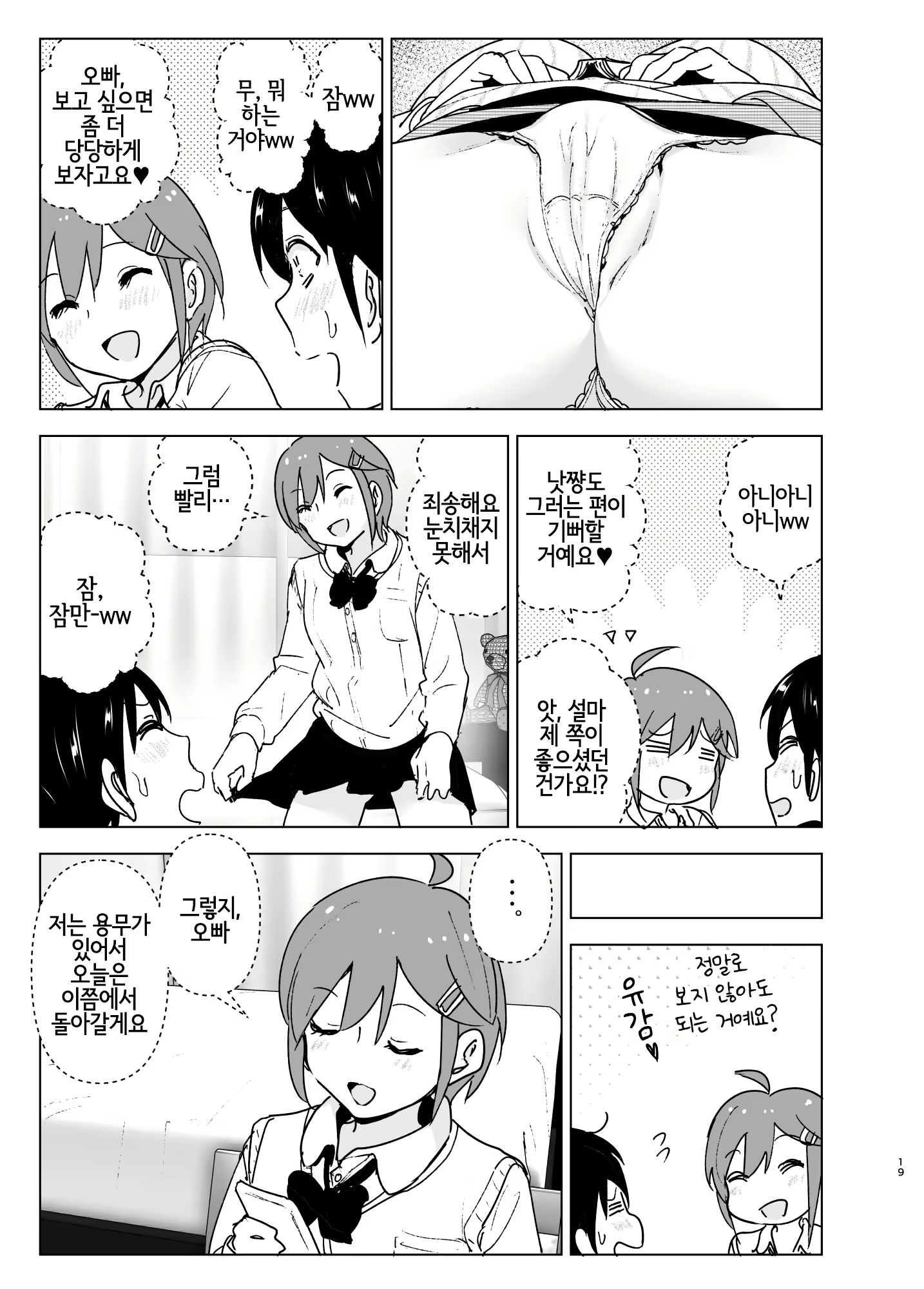 Content 1598779 - 18 페이지