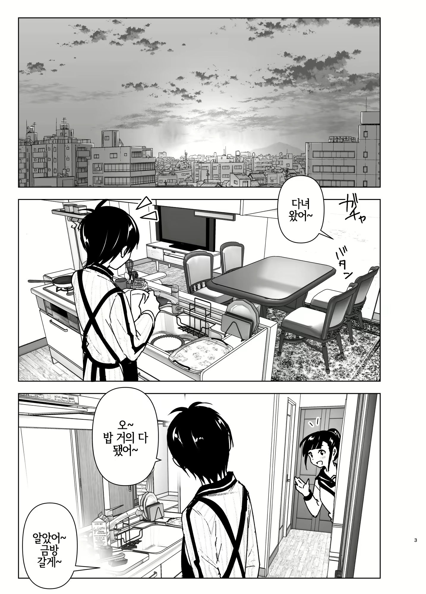 Content 1598779 - 2 페이지