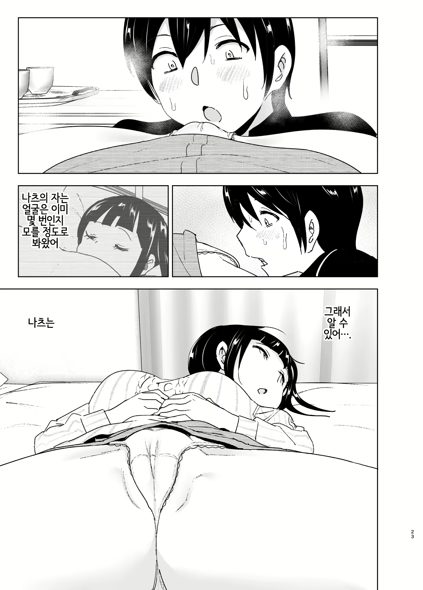 Content 1598779 - 22 페이지