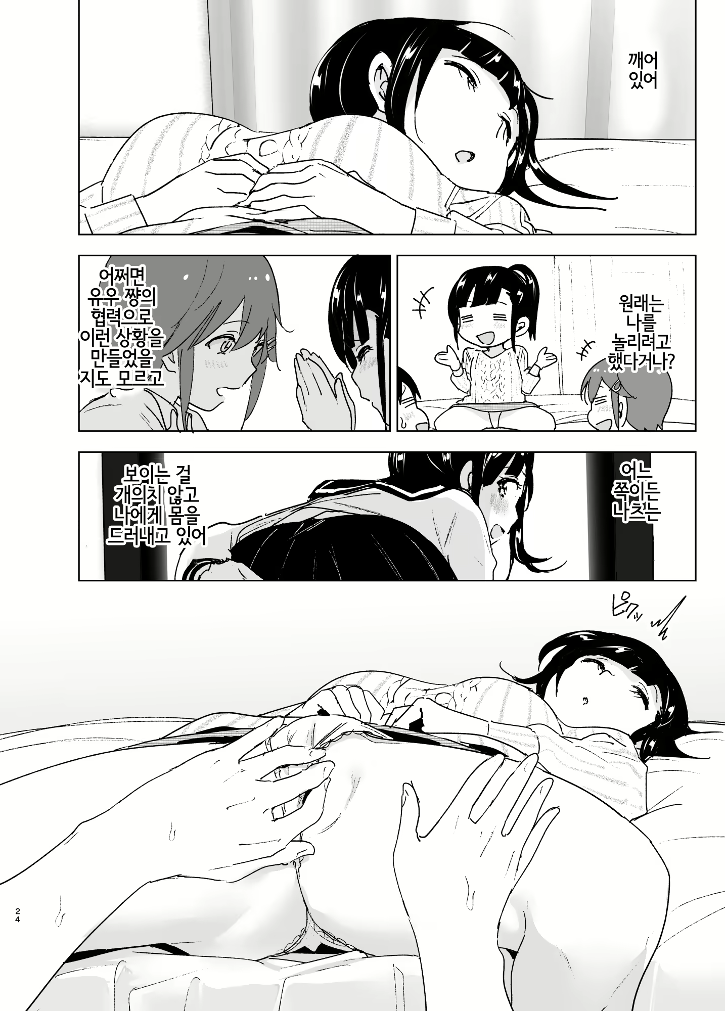 Content 1598779 - 23 페이지