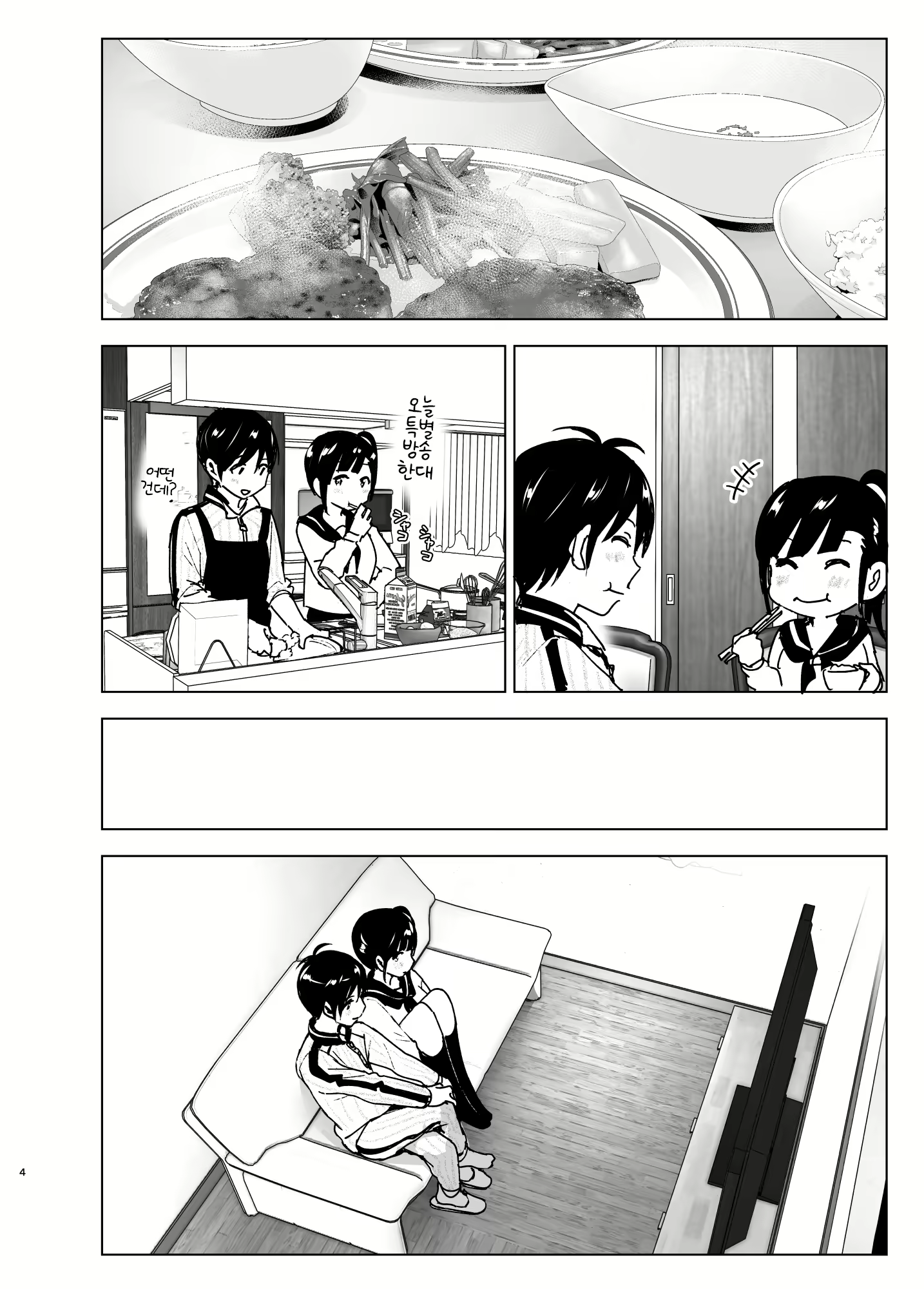 Content 1598779 - 3 페이지