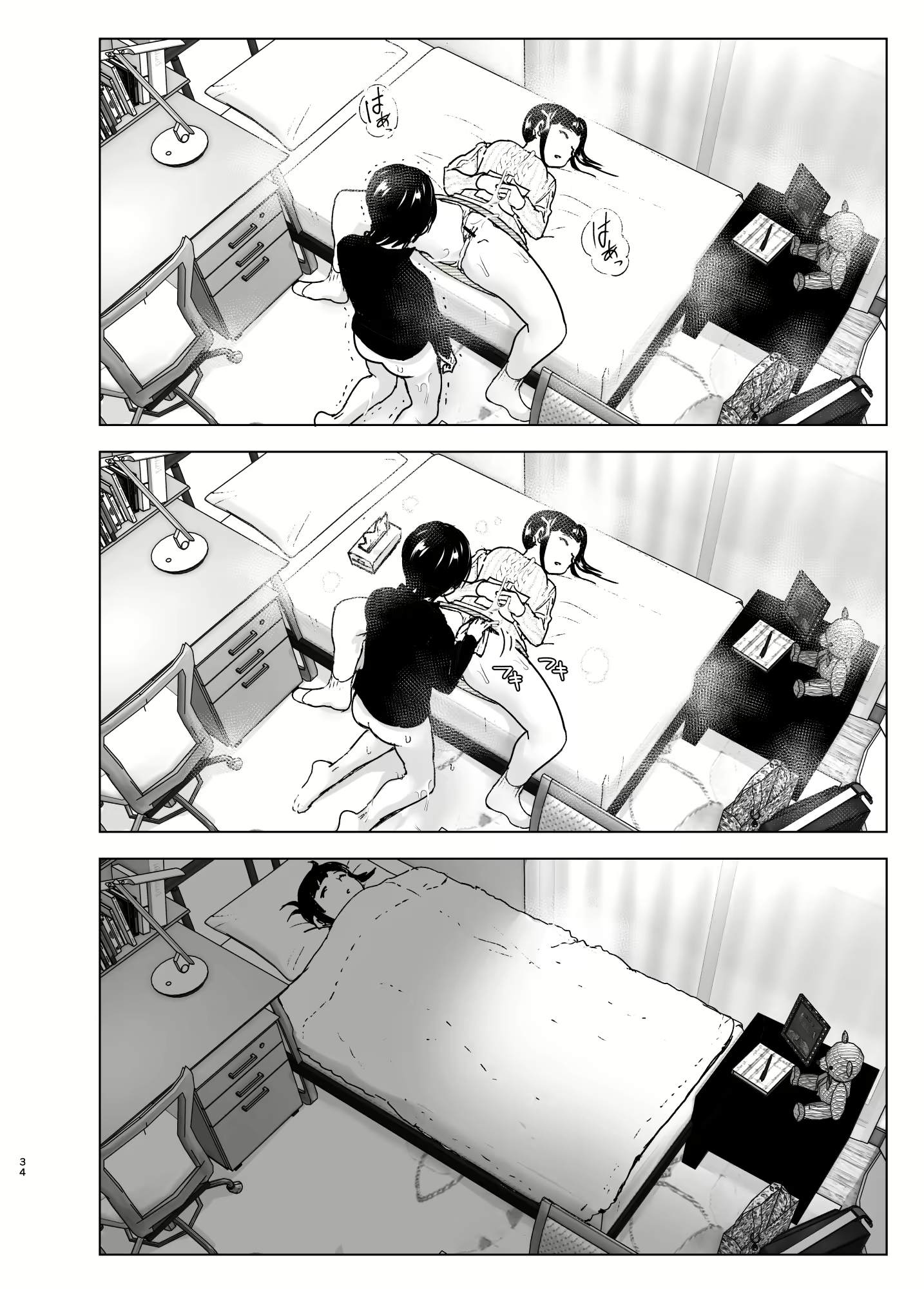 Content 1598779 - 33 페이지