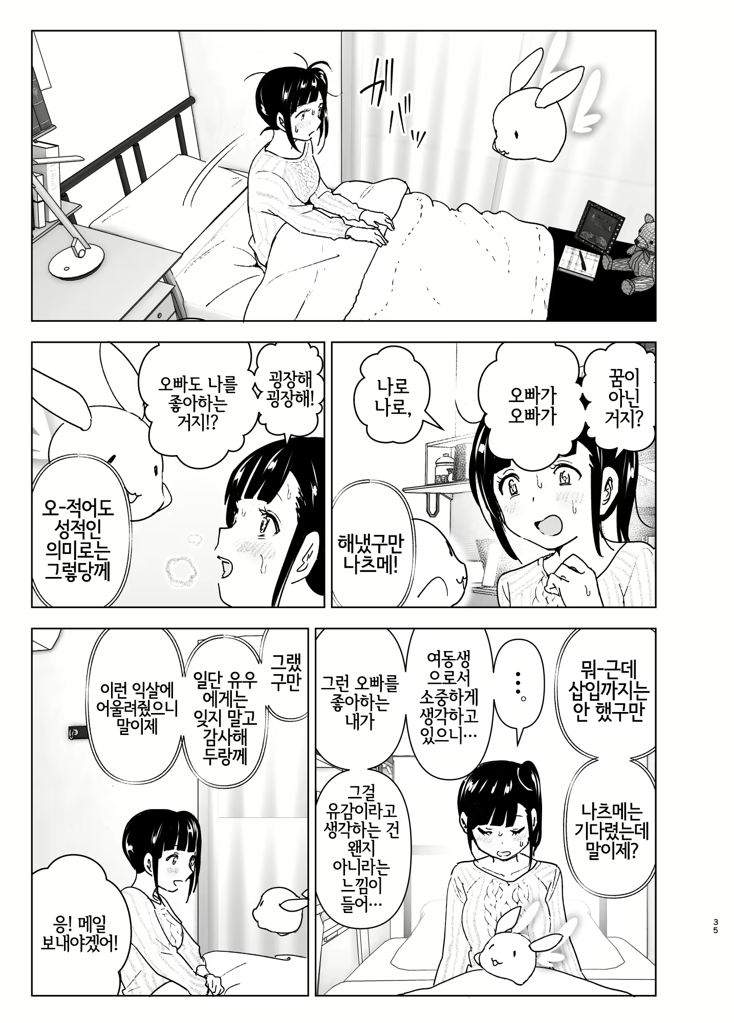 Content 1598779 - 34 페이지