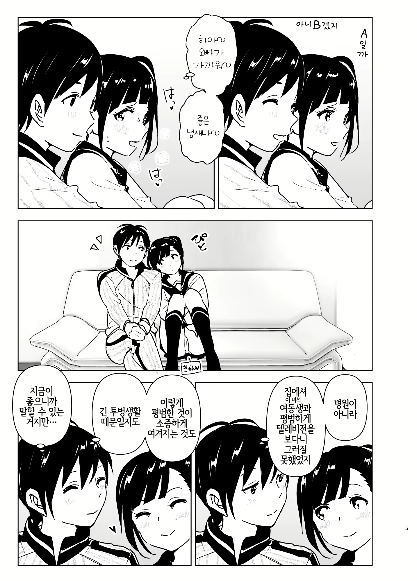 Content 1598779 - 4 페이지