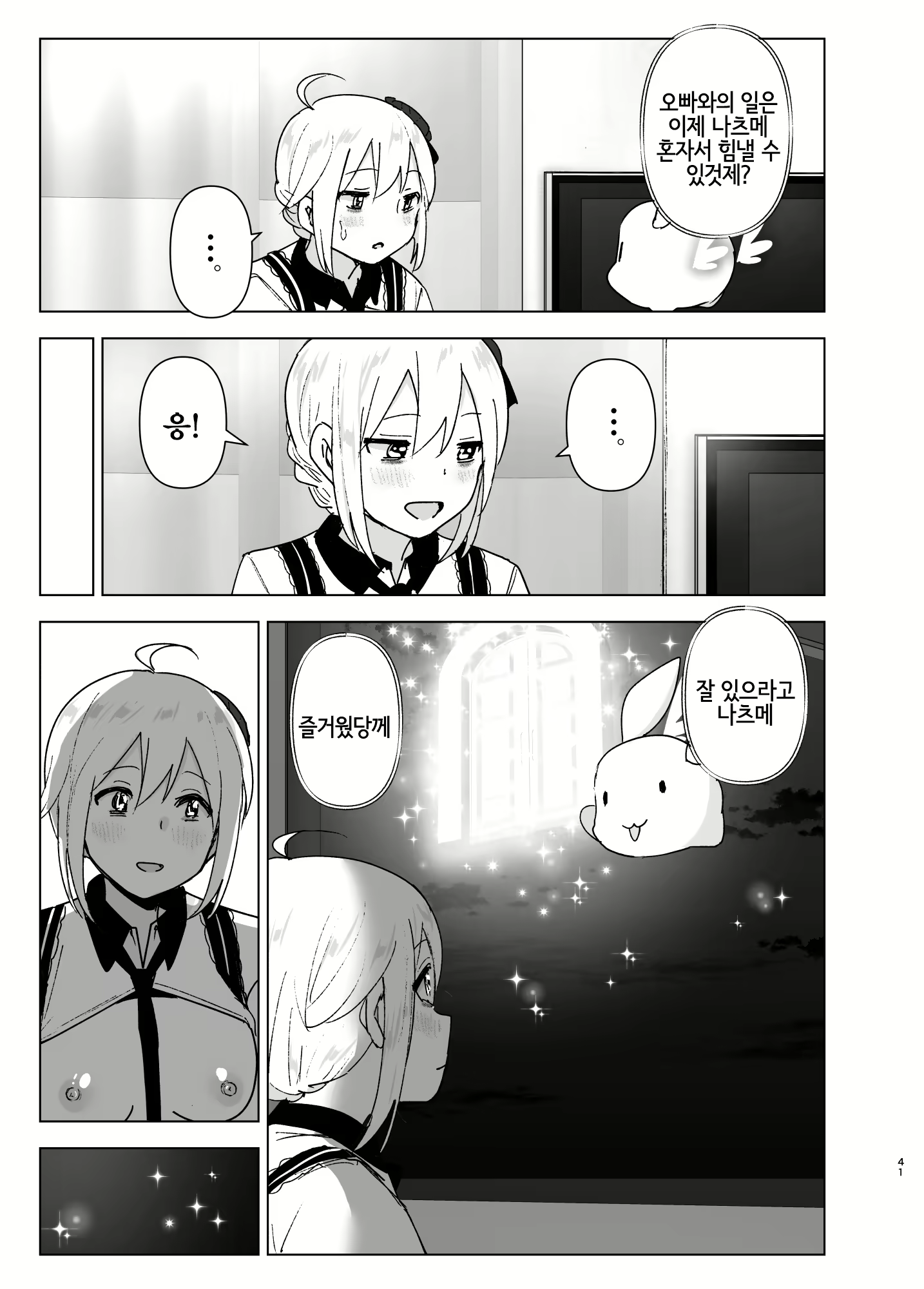 Content 1598779 - 40 페이지