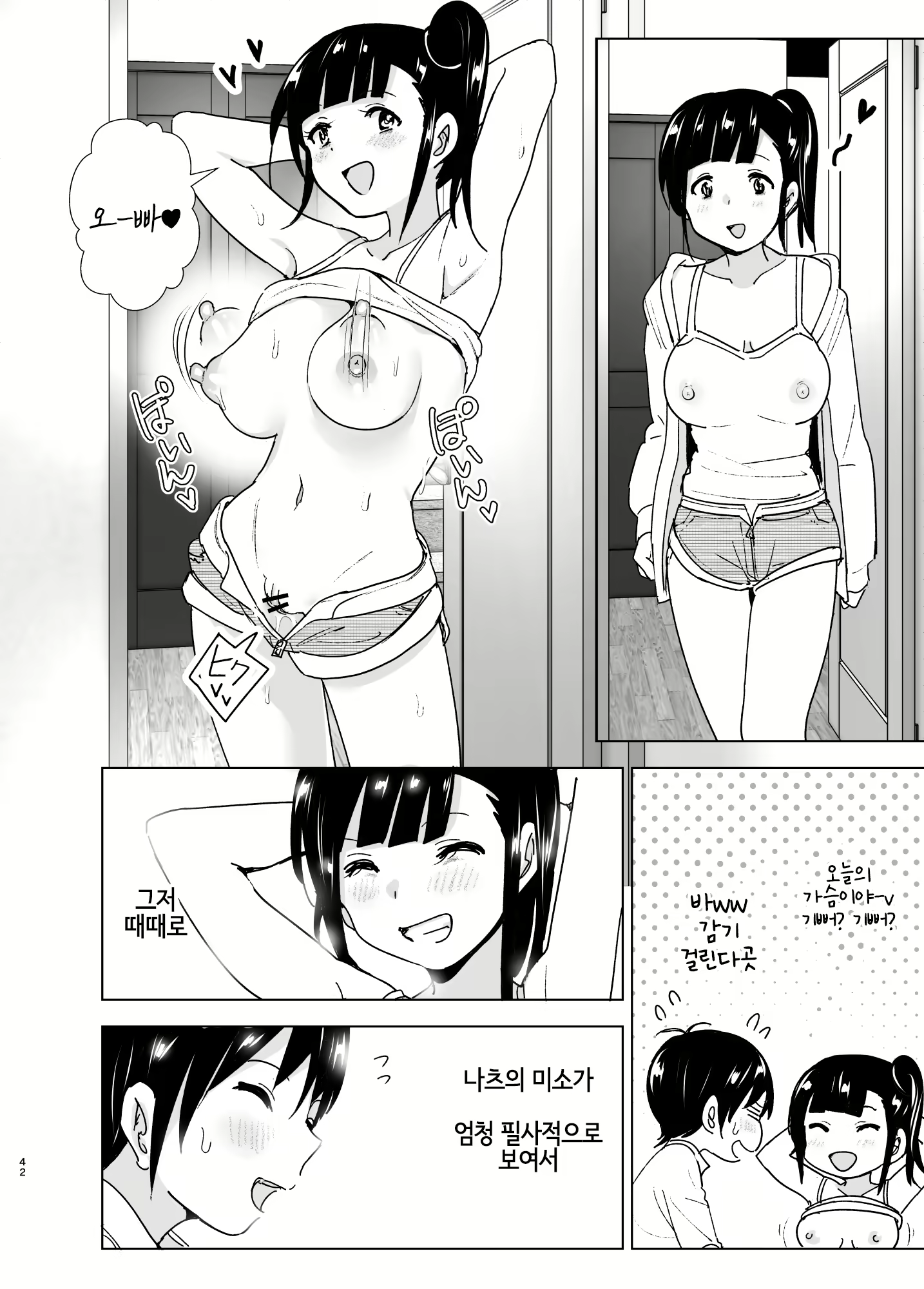 Content 1598779 - 41 페이지