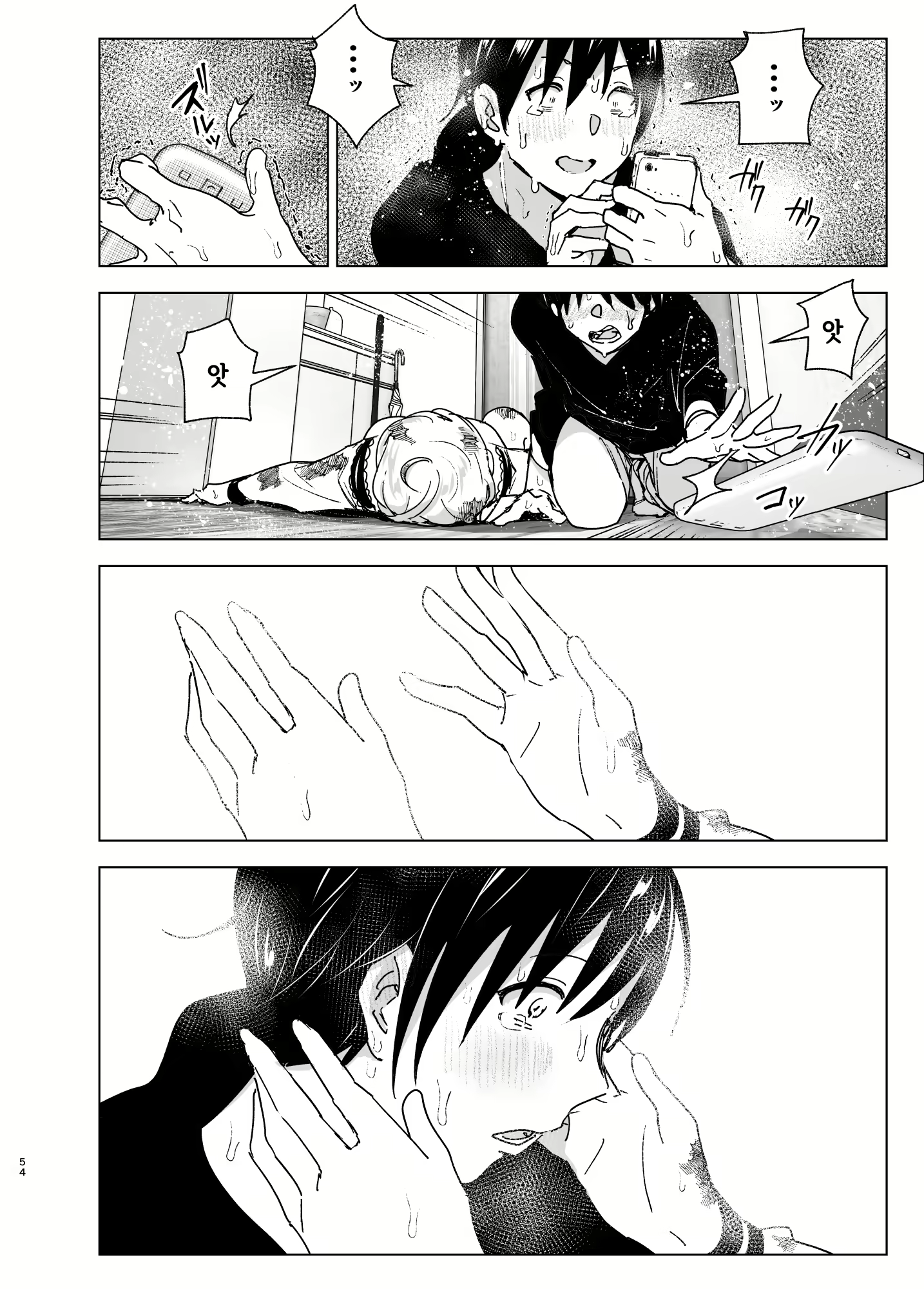 Content 1598779 - 53 페이지