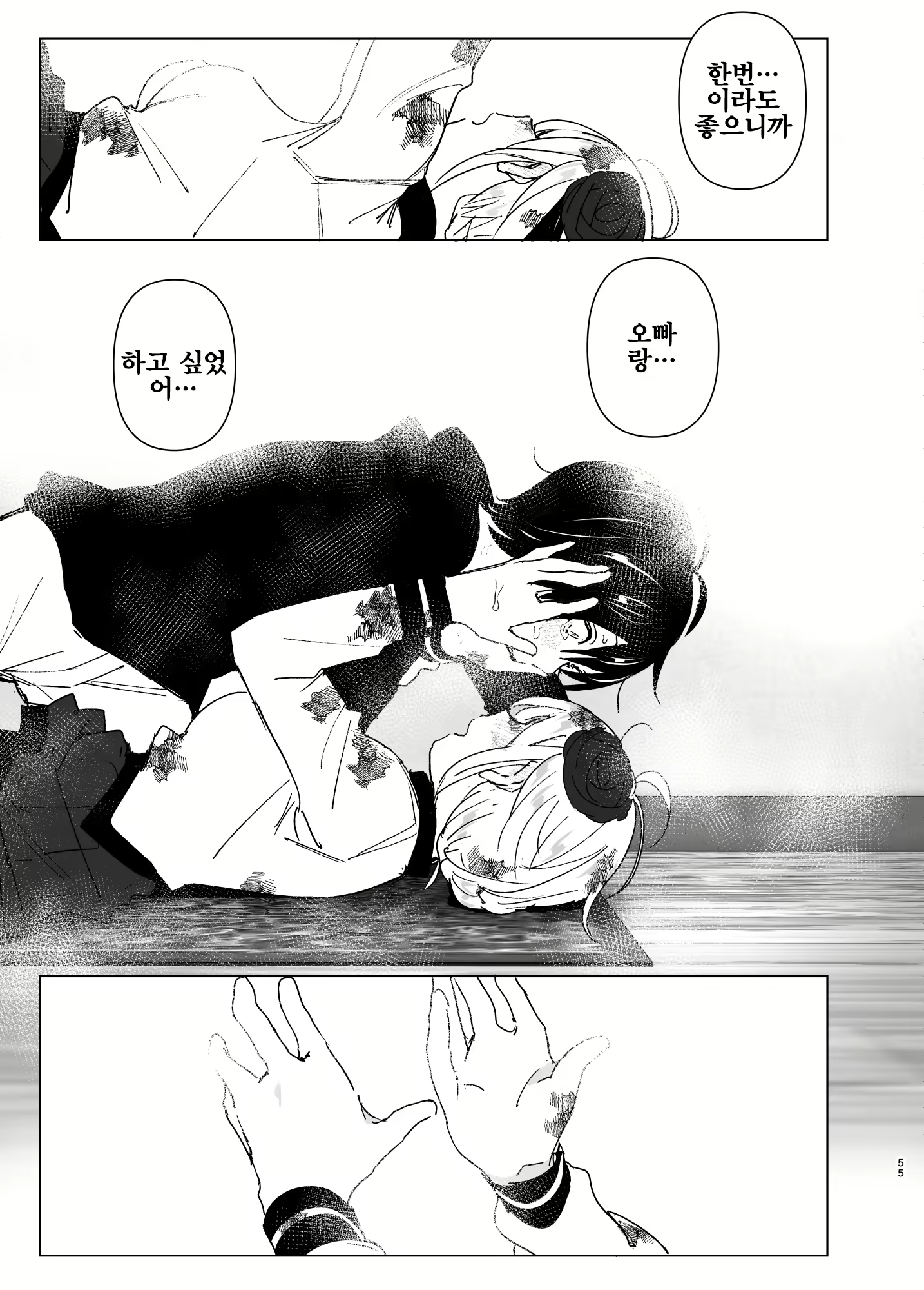Content 1598779 - 54 페이지