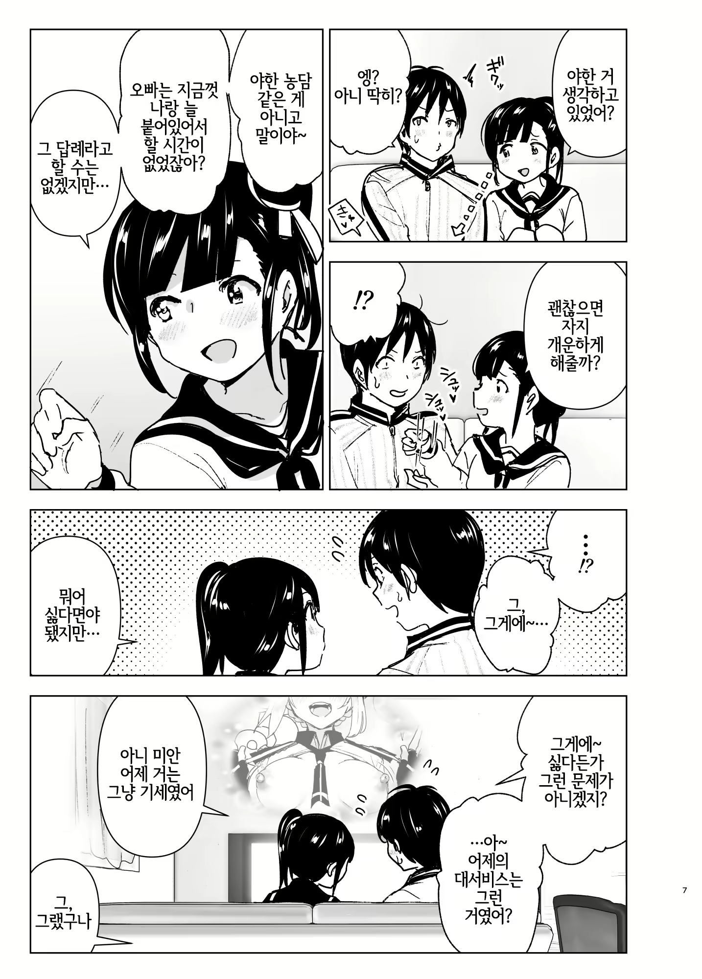 Content 1598779 - 6 페이지