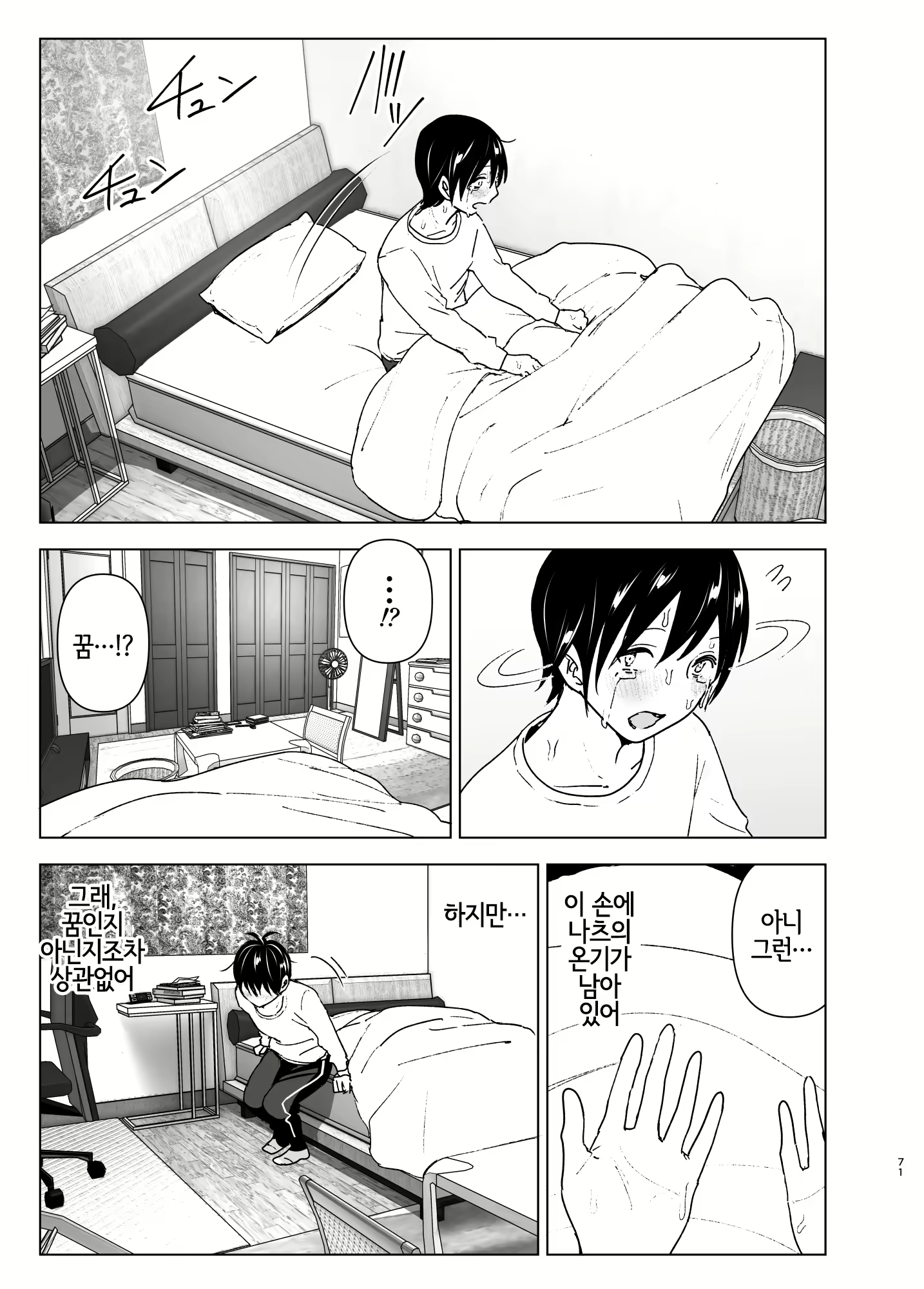Content 1598779 - 70 페이지