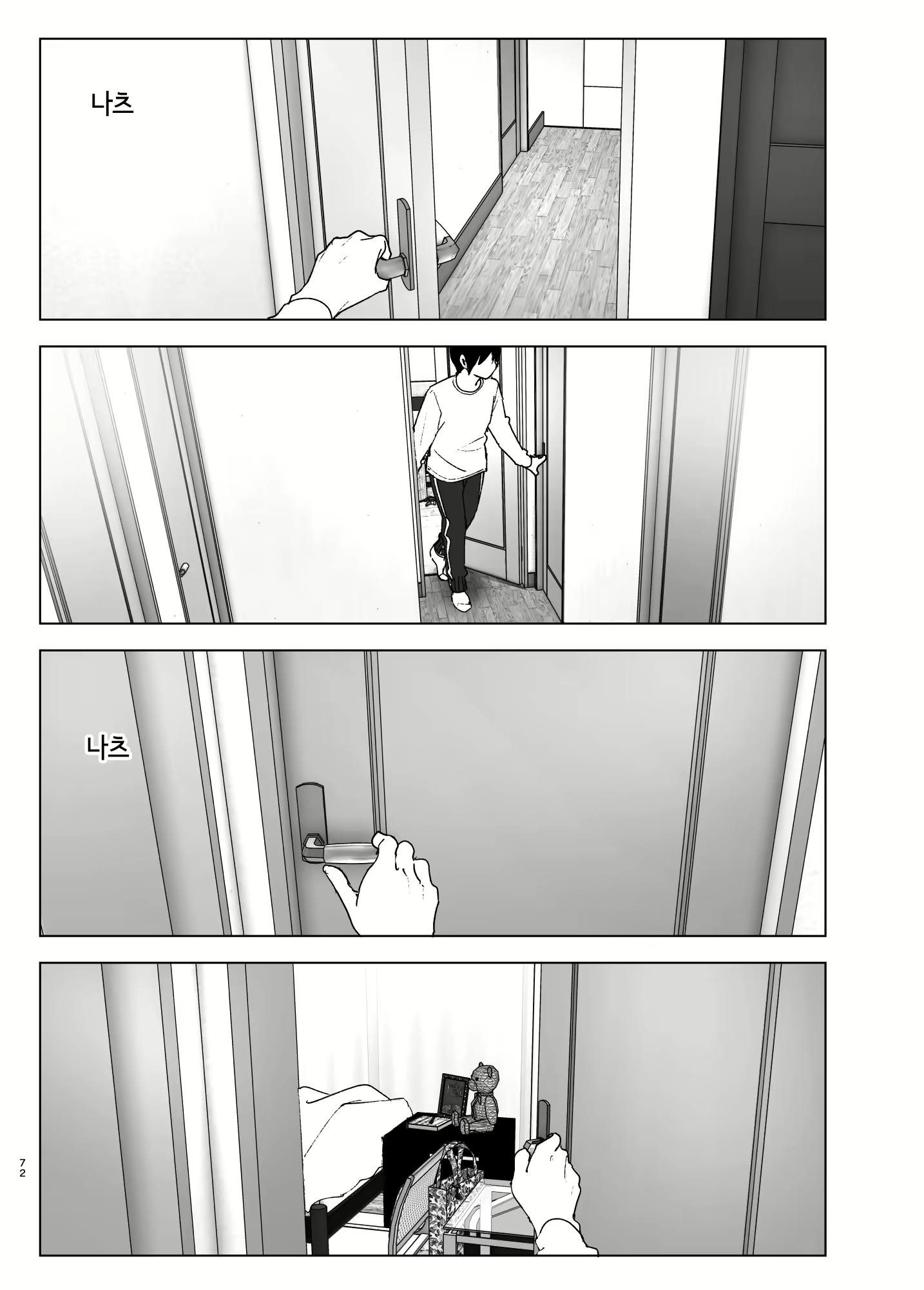 Content 1598779 - 71 페이지