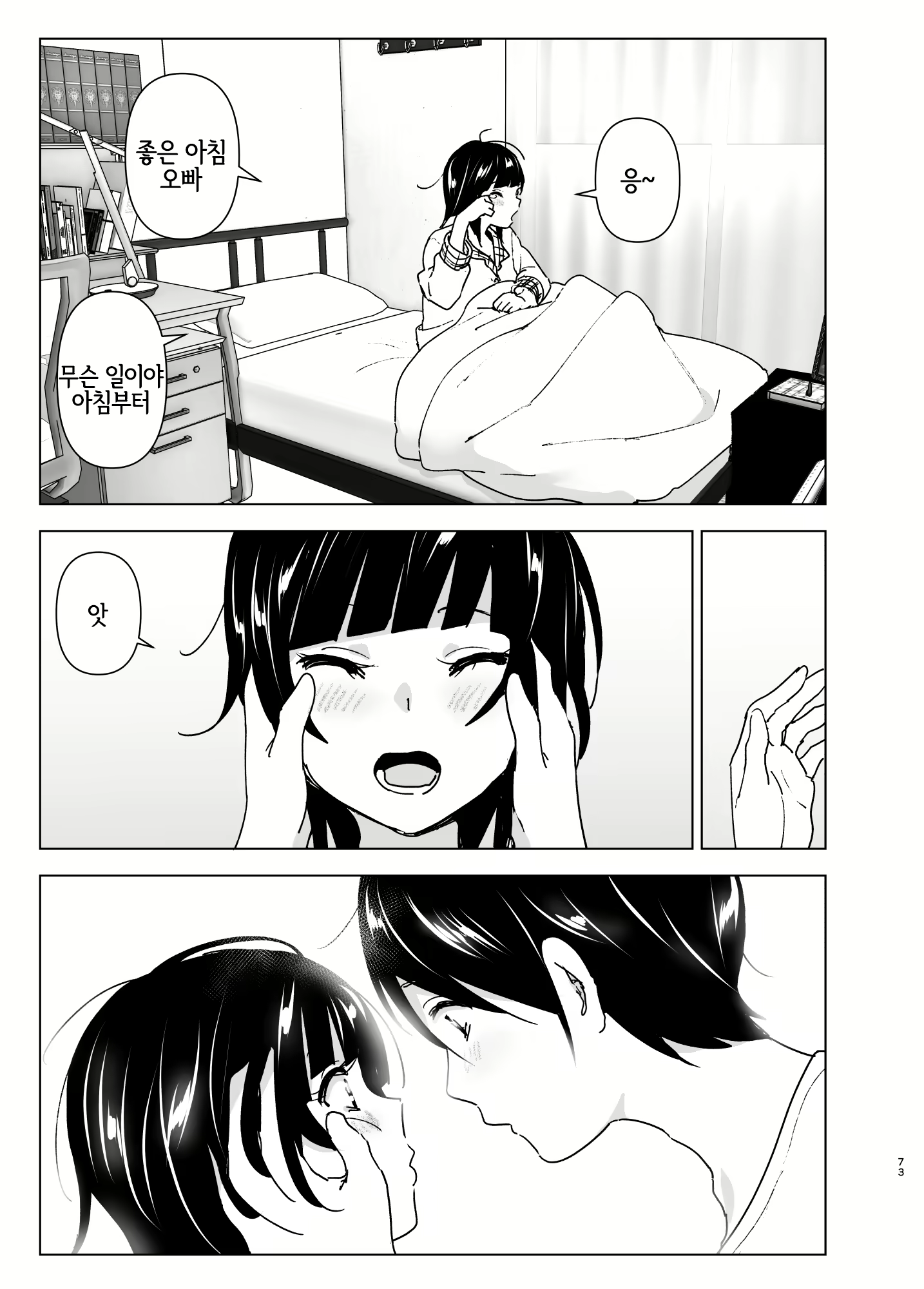 Content 1598779 - 72 페이지