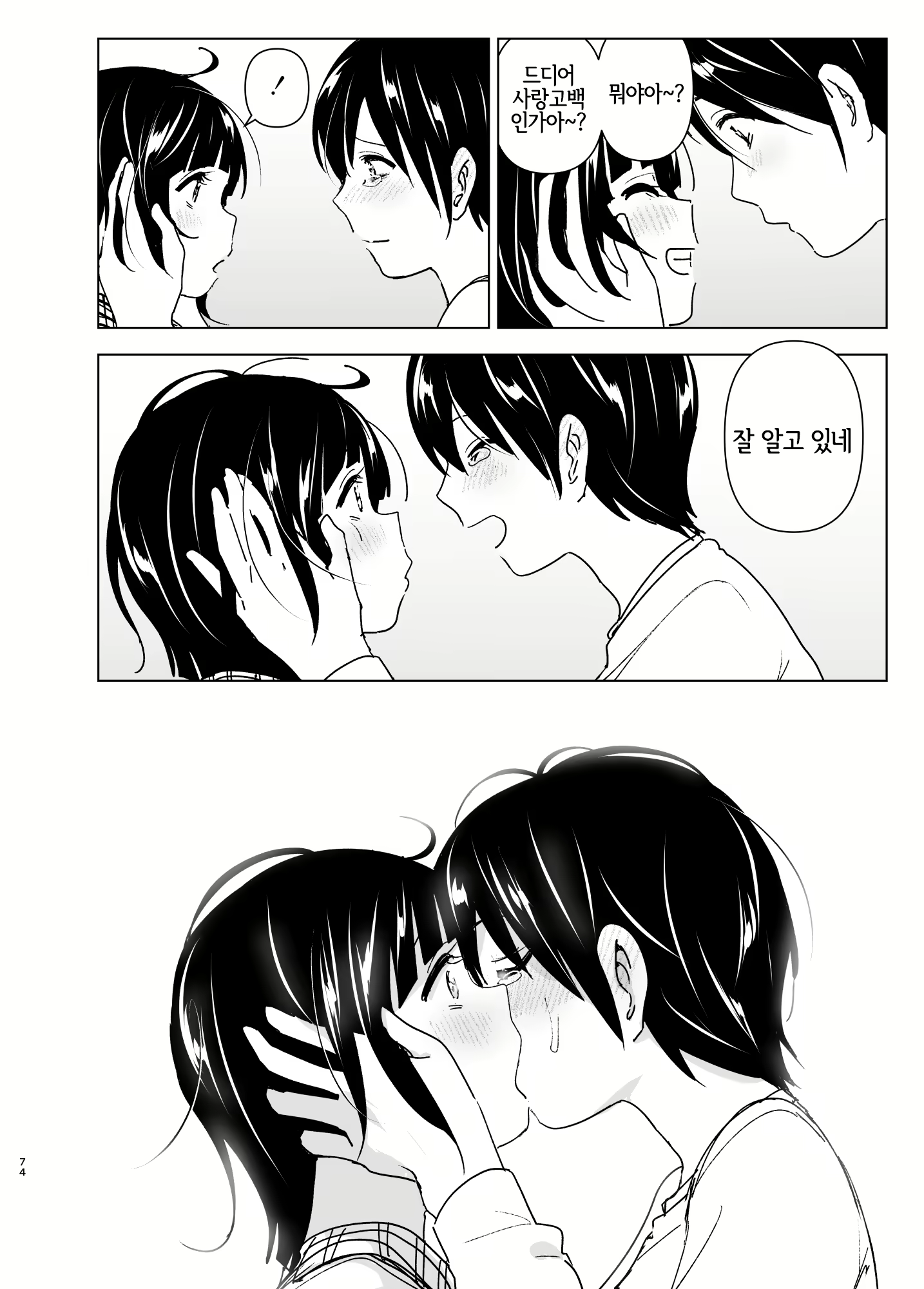 Content 1598779 - 73 페이지