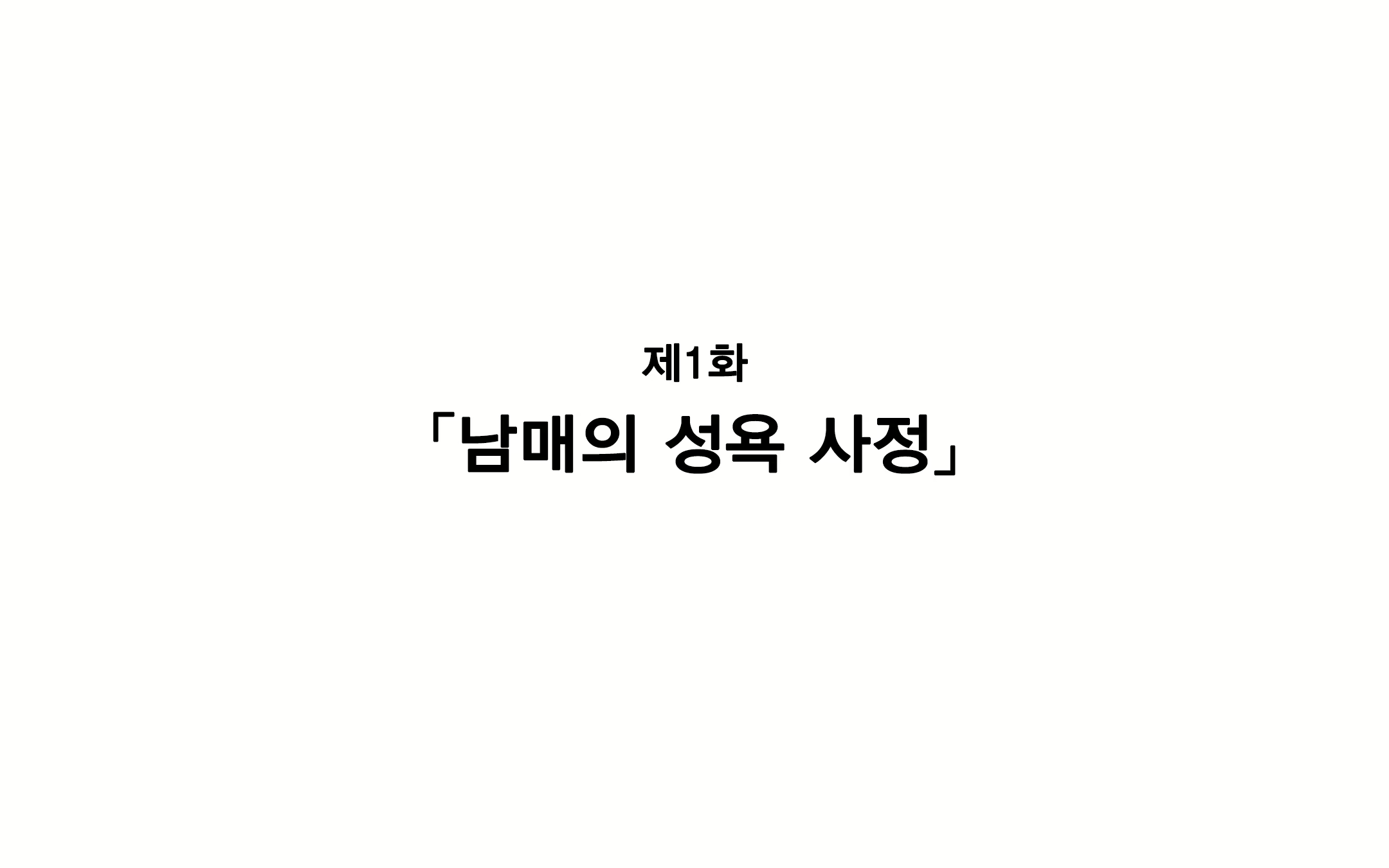 Content 1598897 - 1 페이지