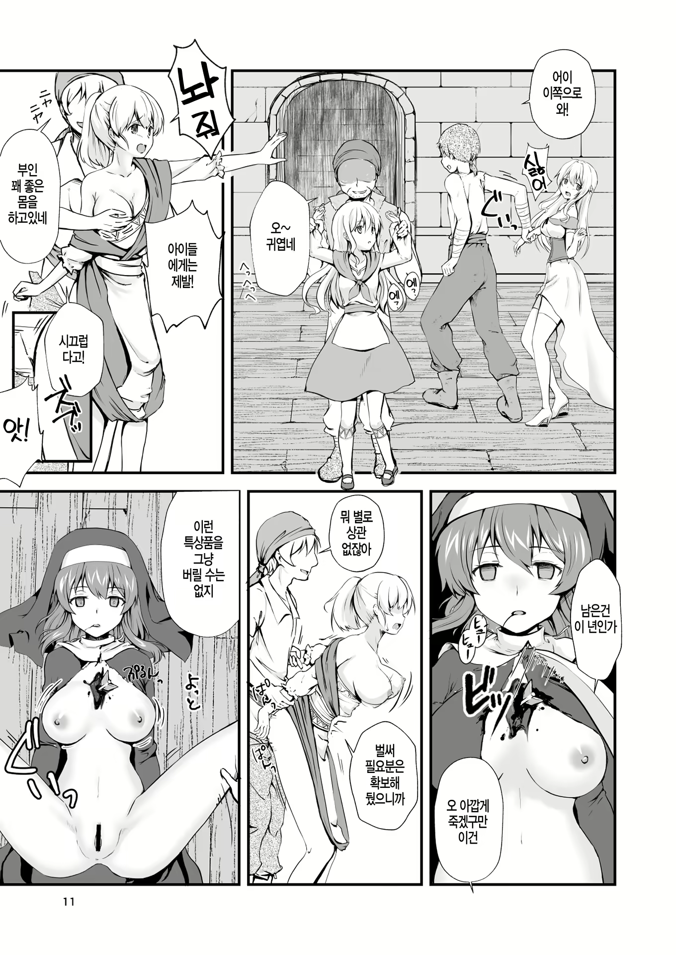 Content 1598962 - 11 페이지