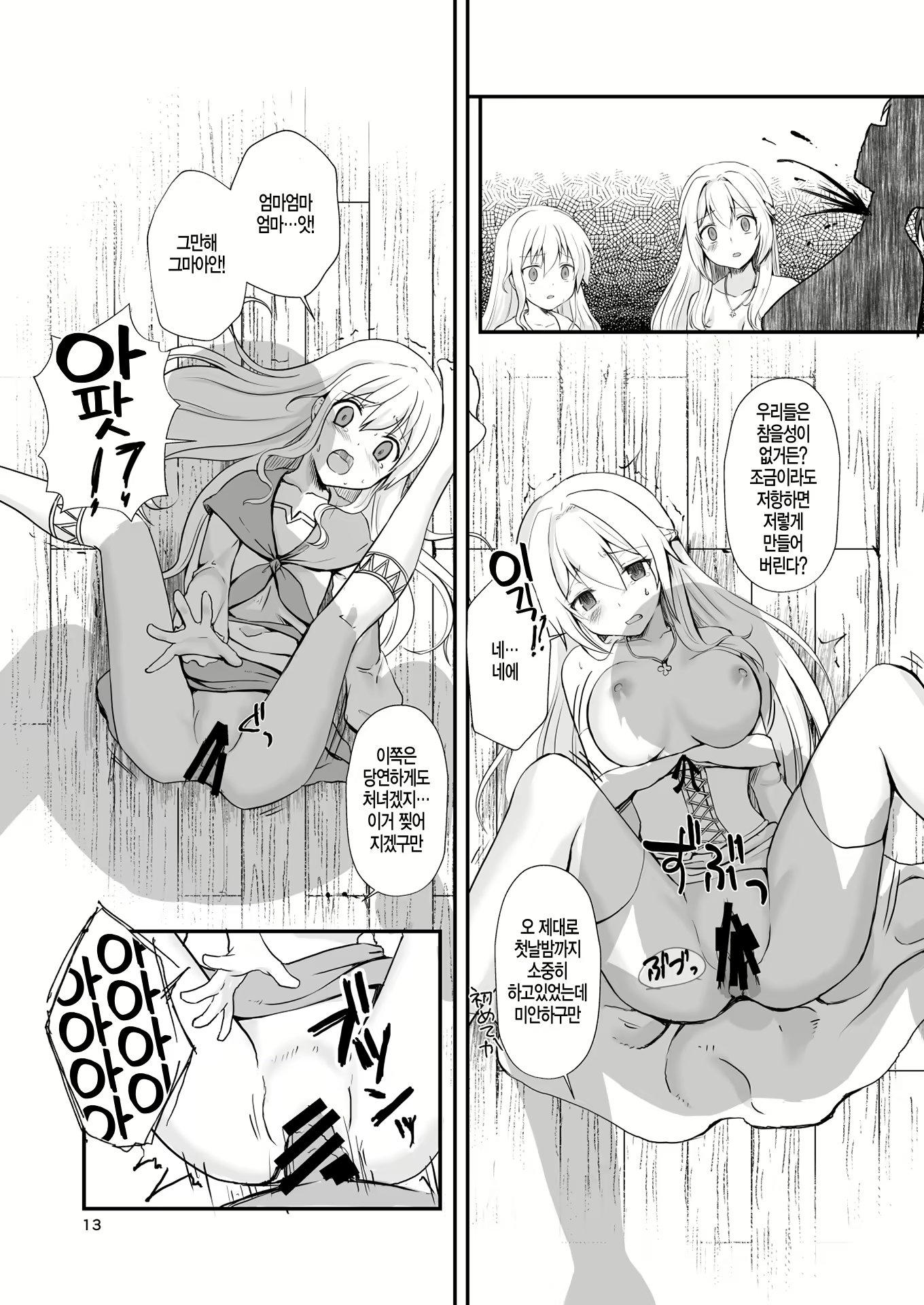 Content 1598962 - 13 페이지