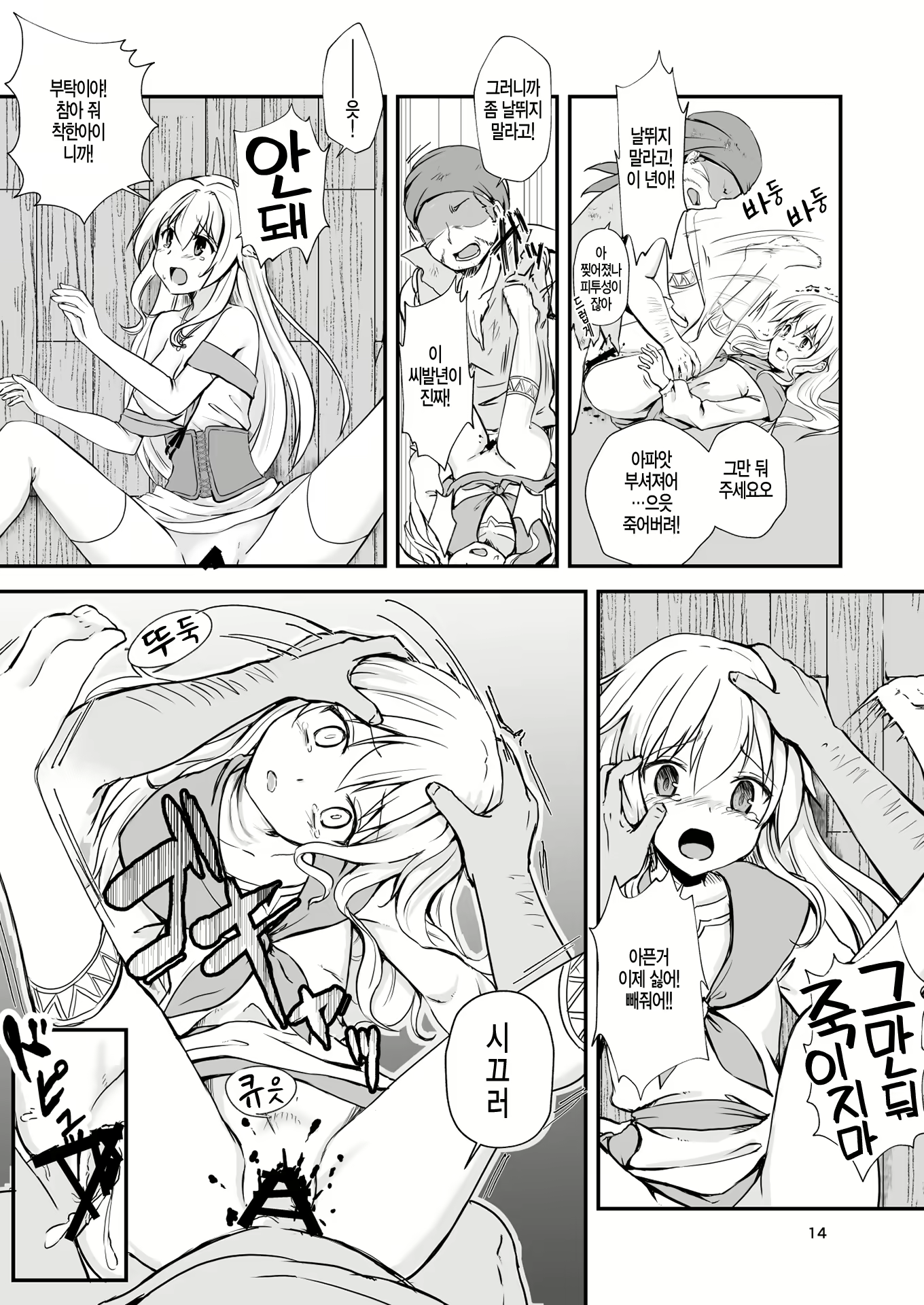 Content 1598962 - 14 페이지