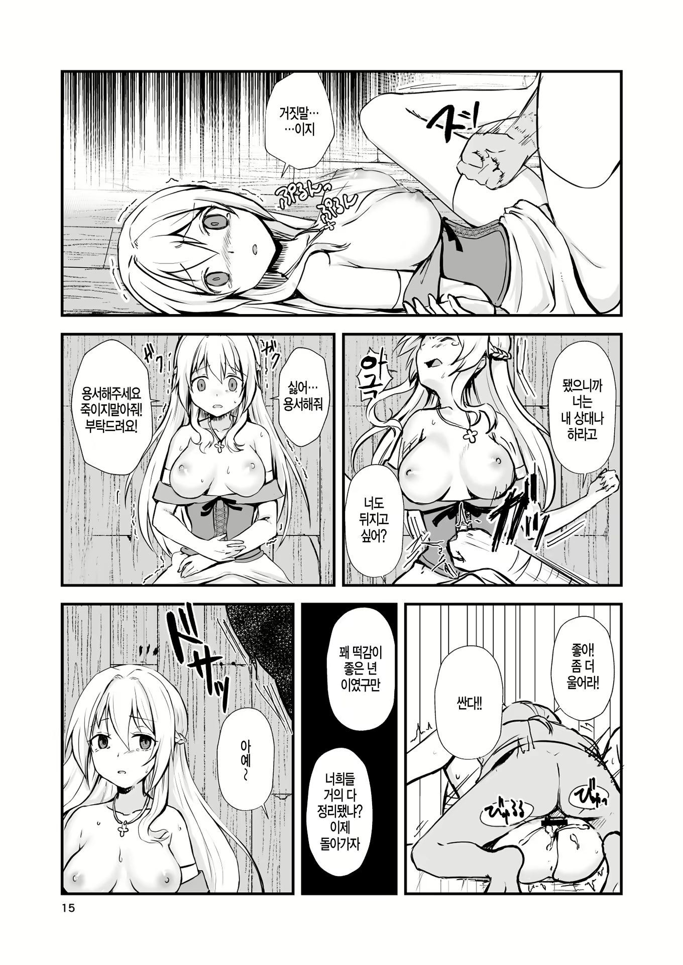 Content 1598962 - 15 페이지
