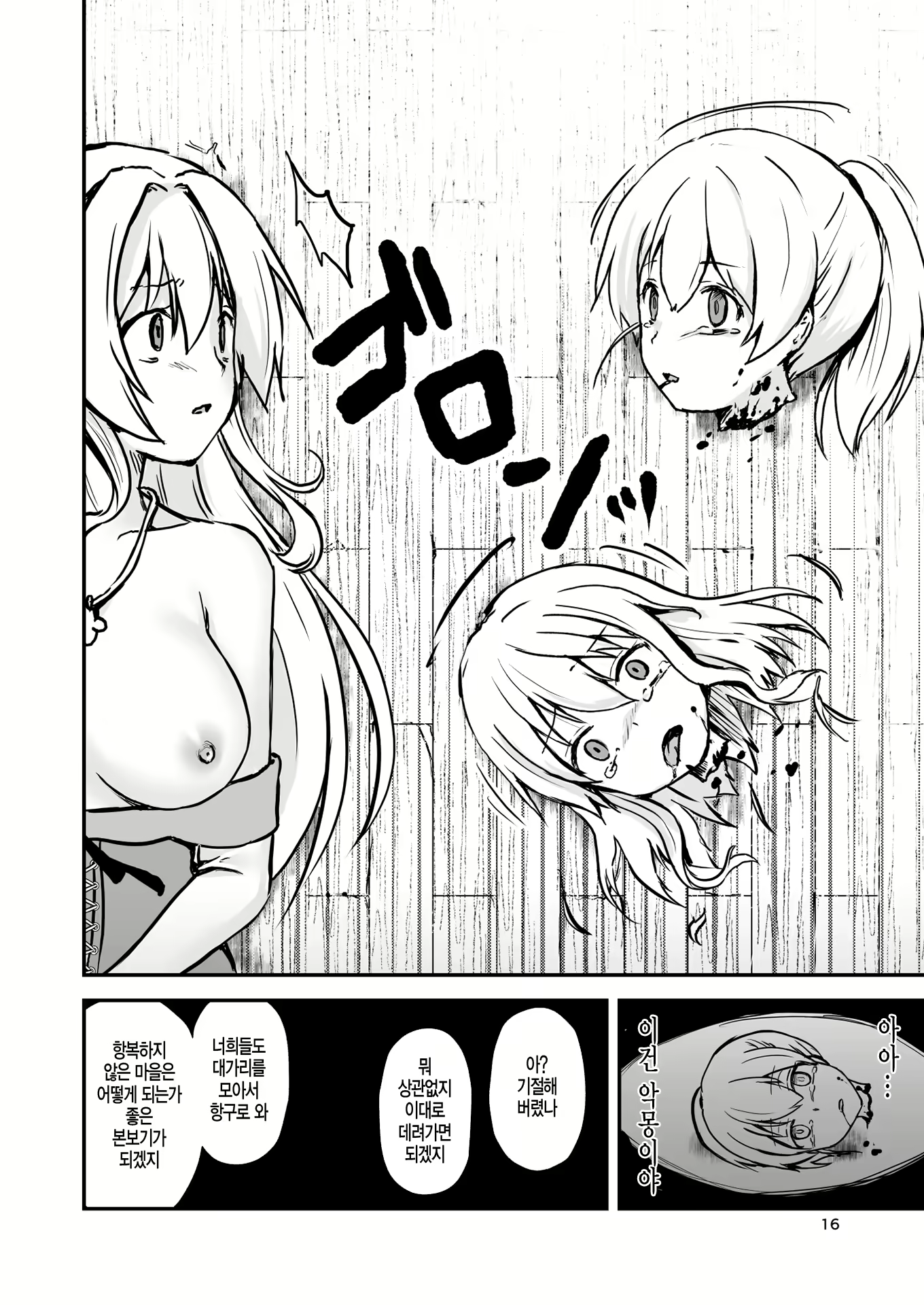 Content 1598962 - 16 페이지