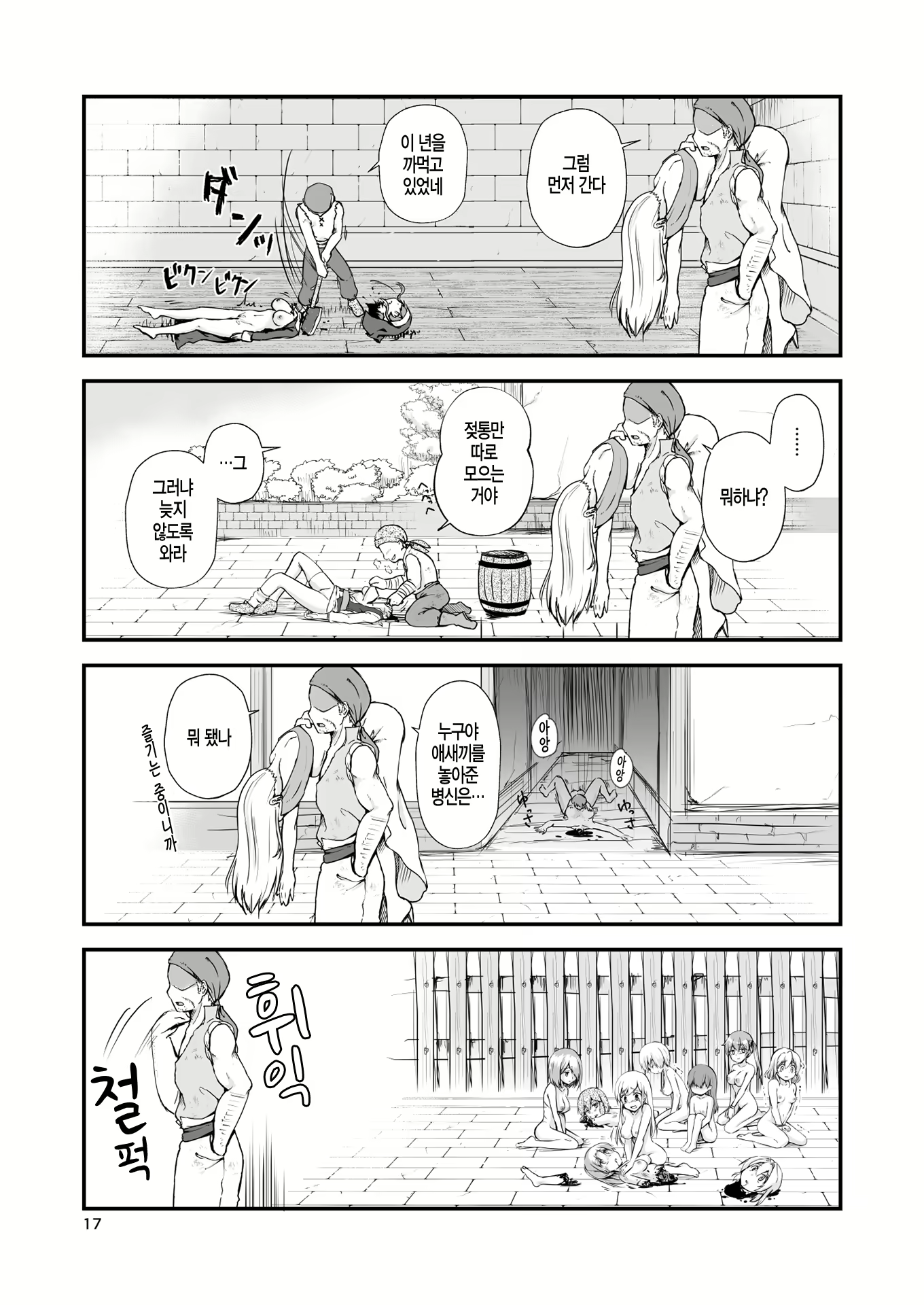 Content 1598962 - 17 페이지