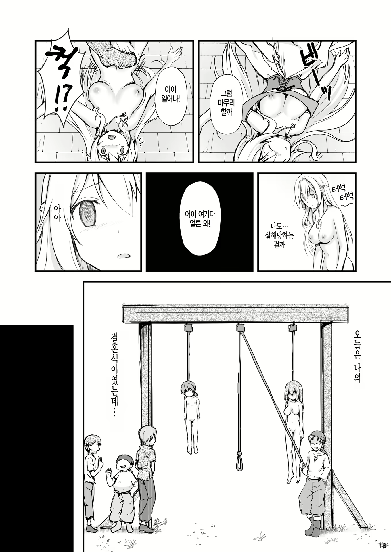 Content 1598962 - 18 페이지