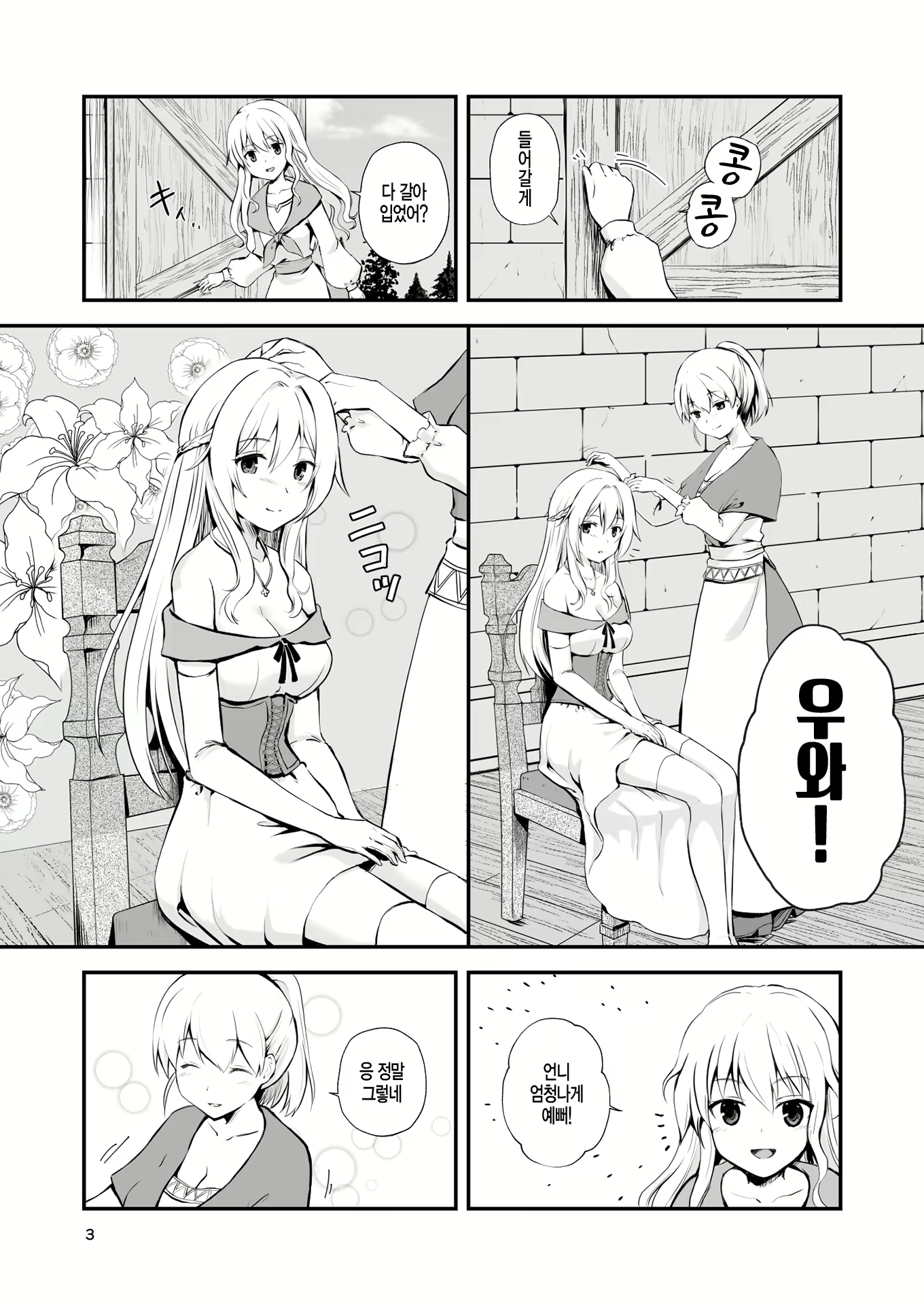 Content 1598962 - 3 페이지