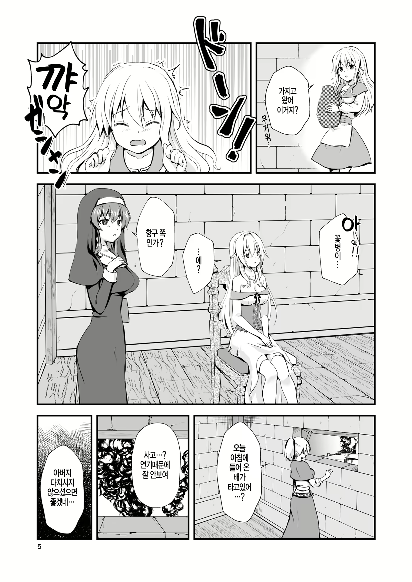 Content 1598962 - 5 페이지