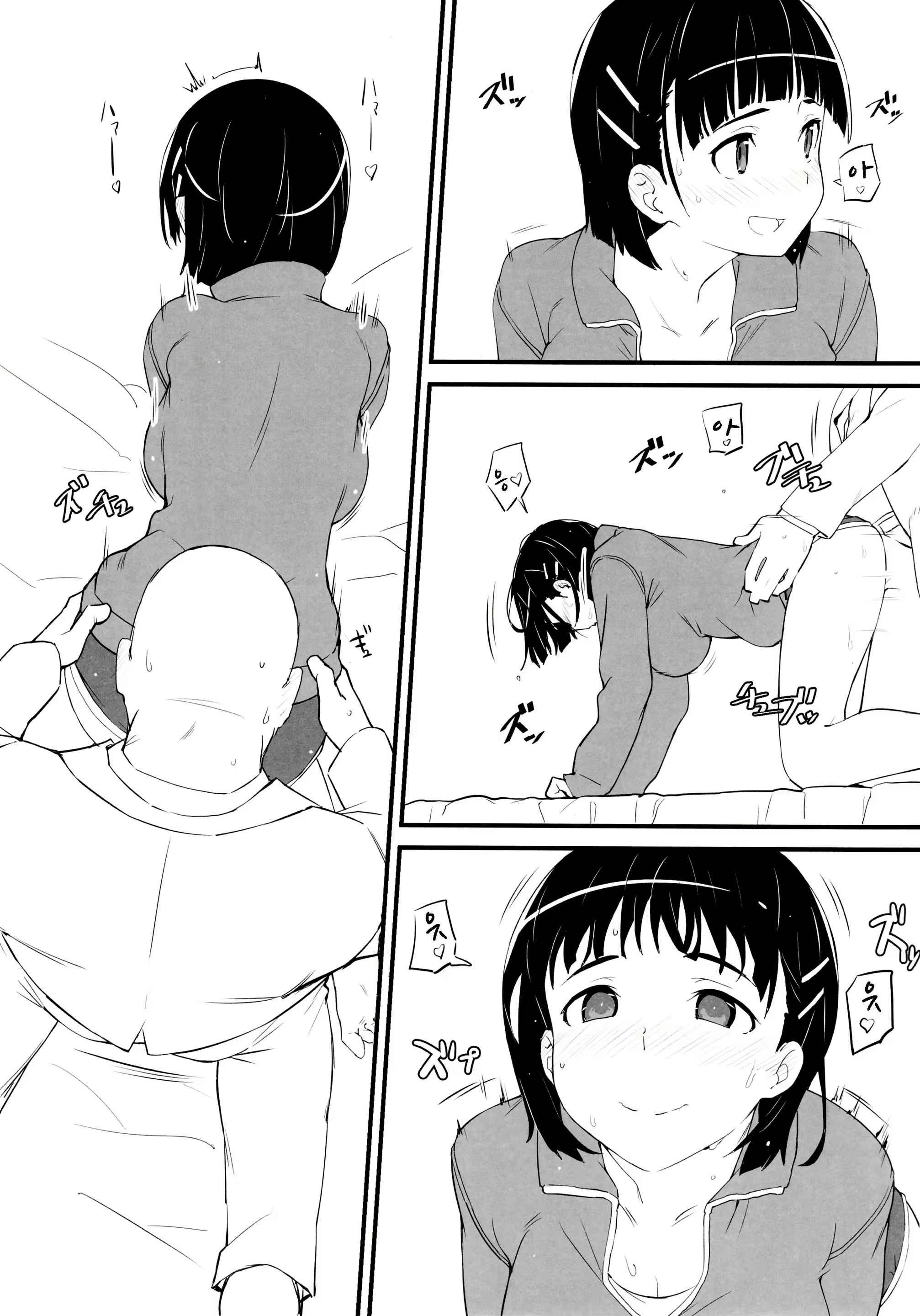 Content 1599252 - 10 페이지