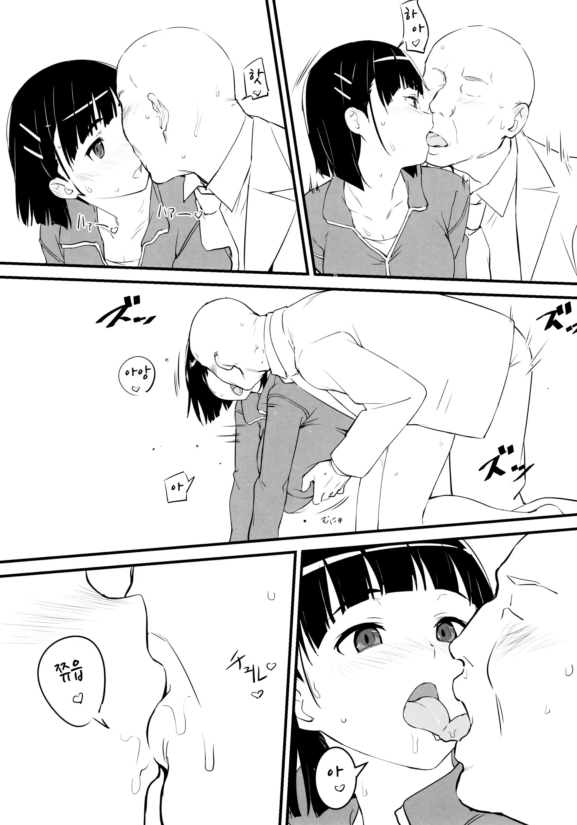 Content 1599252 - 12 페이지