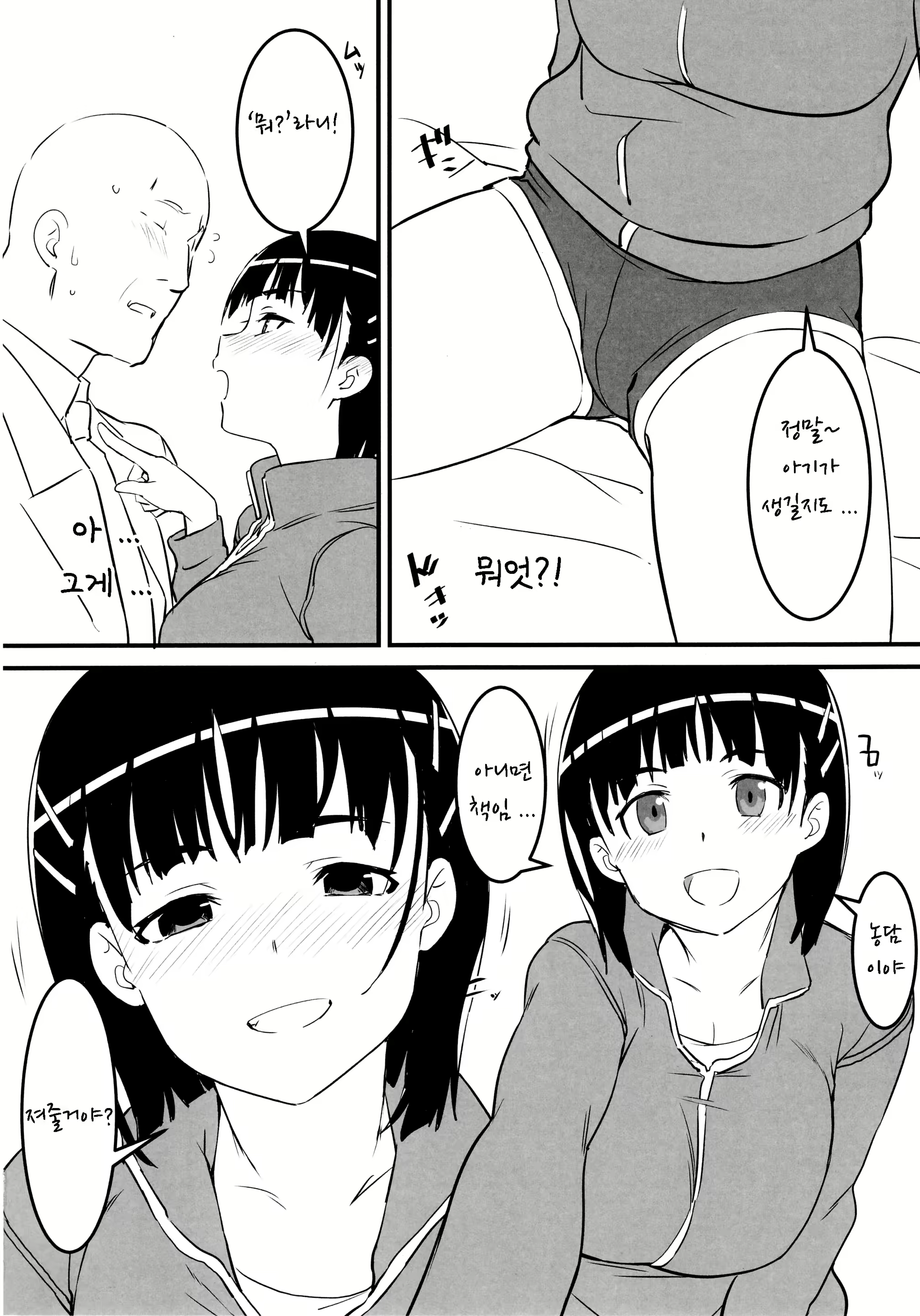 Content 1599252 - 19 페이지